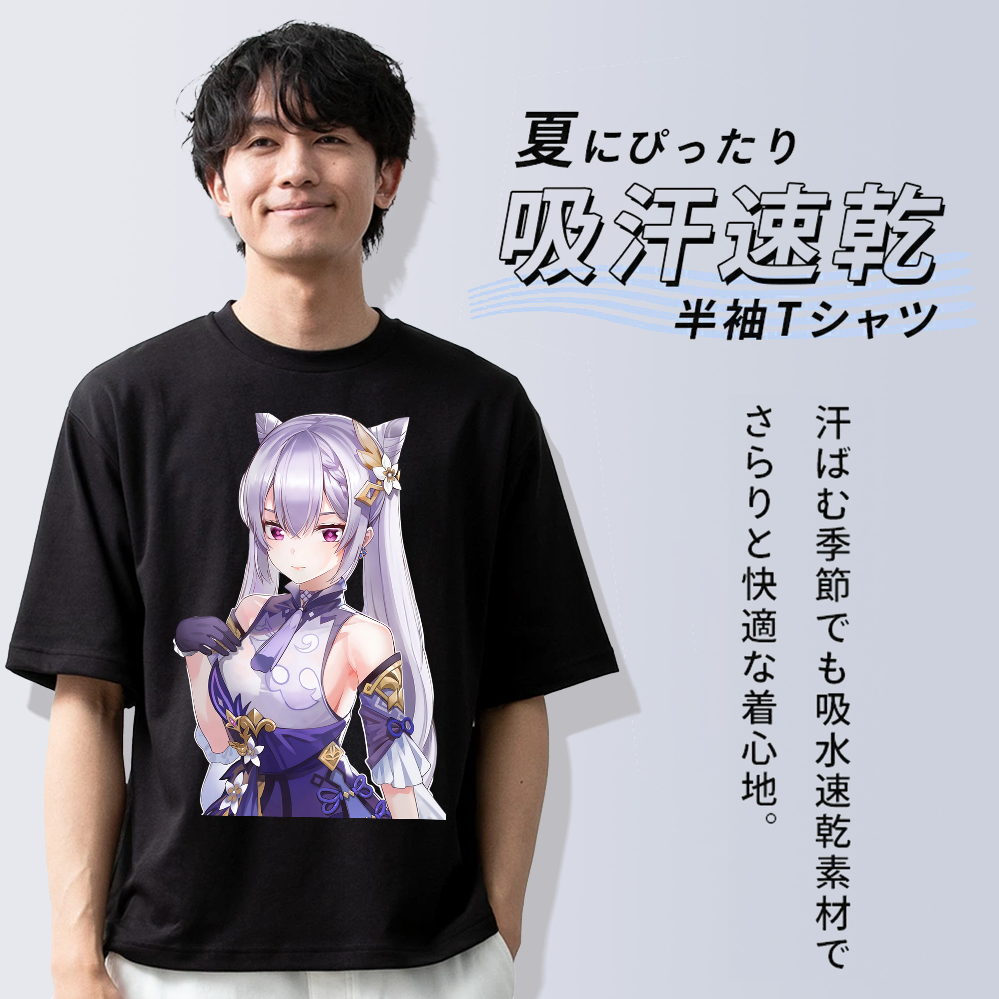 げんし神 刻晴 こくせい genshin Kokusei 綿100％半袖Tシャツ（フロントプリント）