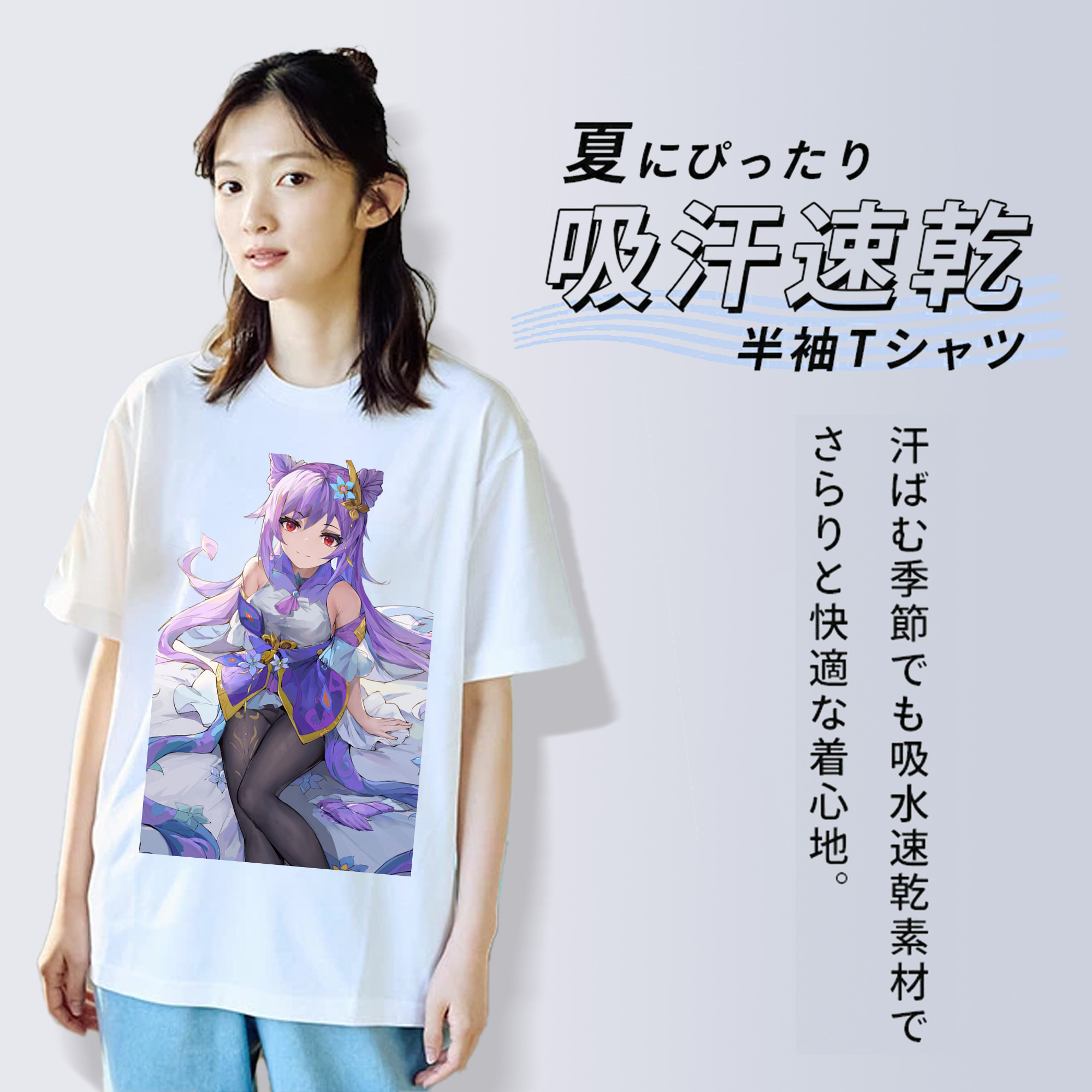 げんし神 刻晴 こくせい genshin Kokusei 綿100％半袖Tシャツ（フロントプリント）