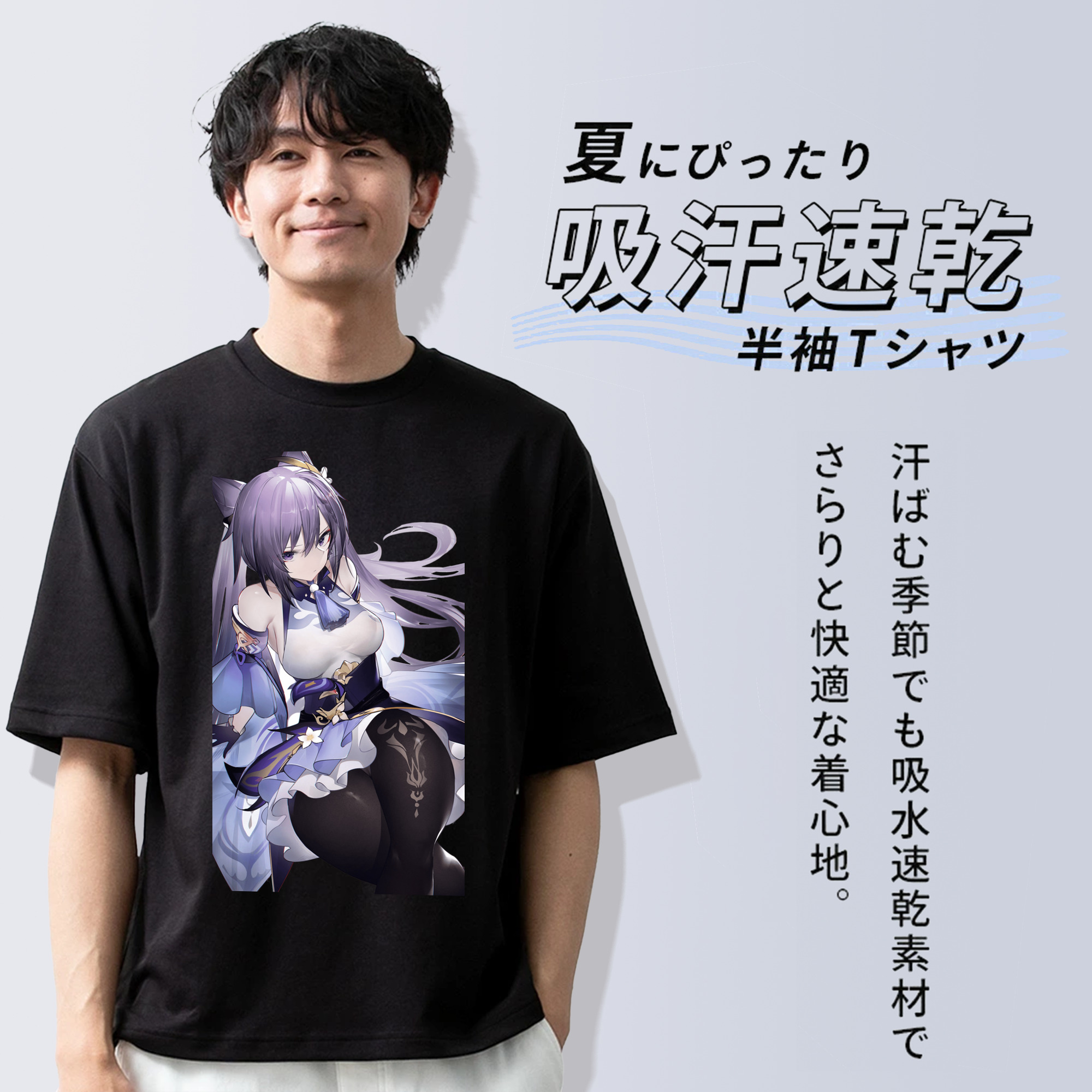 げんし神 刻晴 こくせい genshin Kokusei 綿100％半袖Tシャツ（フロントプリント）