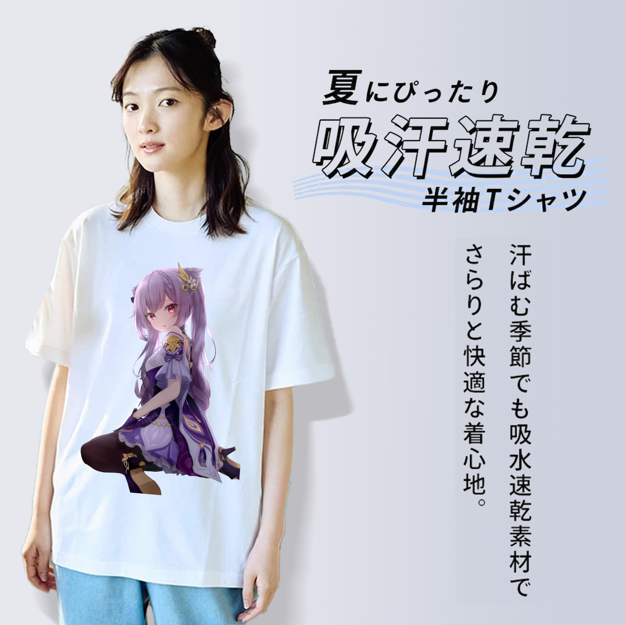 げんし神 刻晴 こくせい genshin Kokusei 綿100％半袖Tシャツ（フロントプリント）