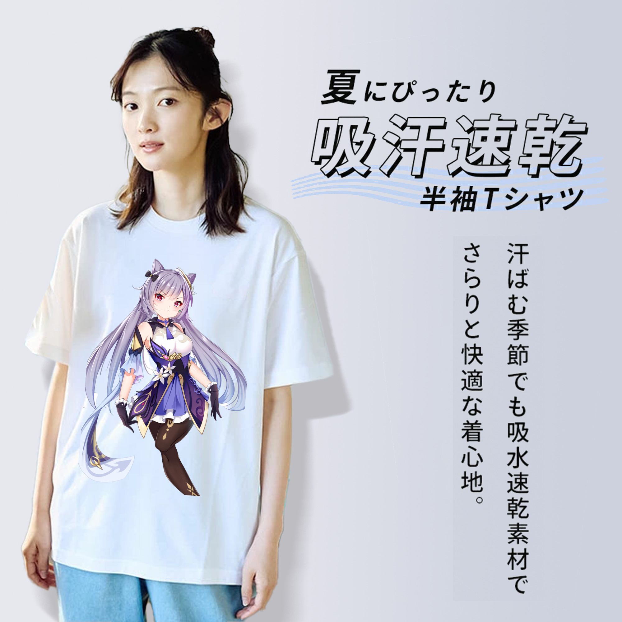 げんし神 刻晴 こくせい genshin Kokusei 綿100％半袖Tシャツ（フロントプリント）