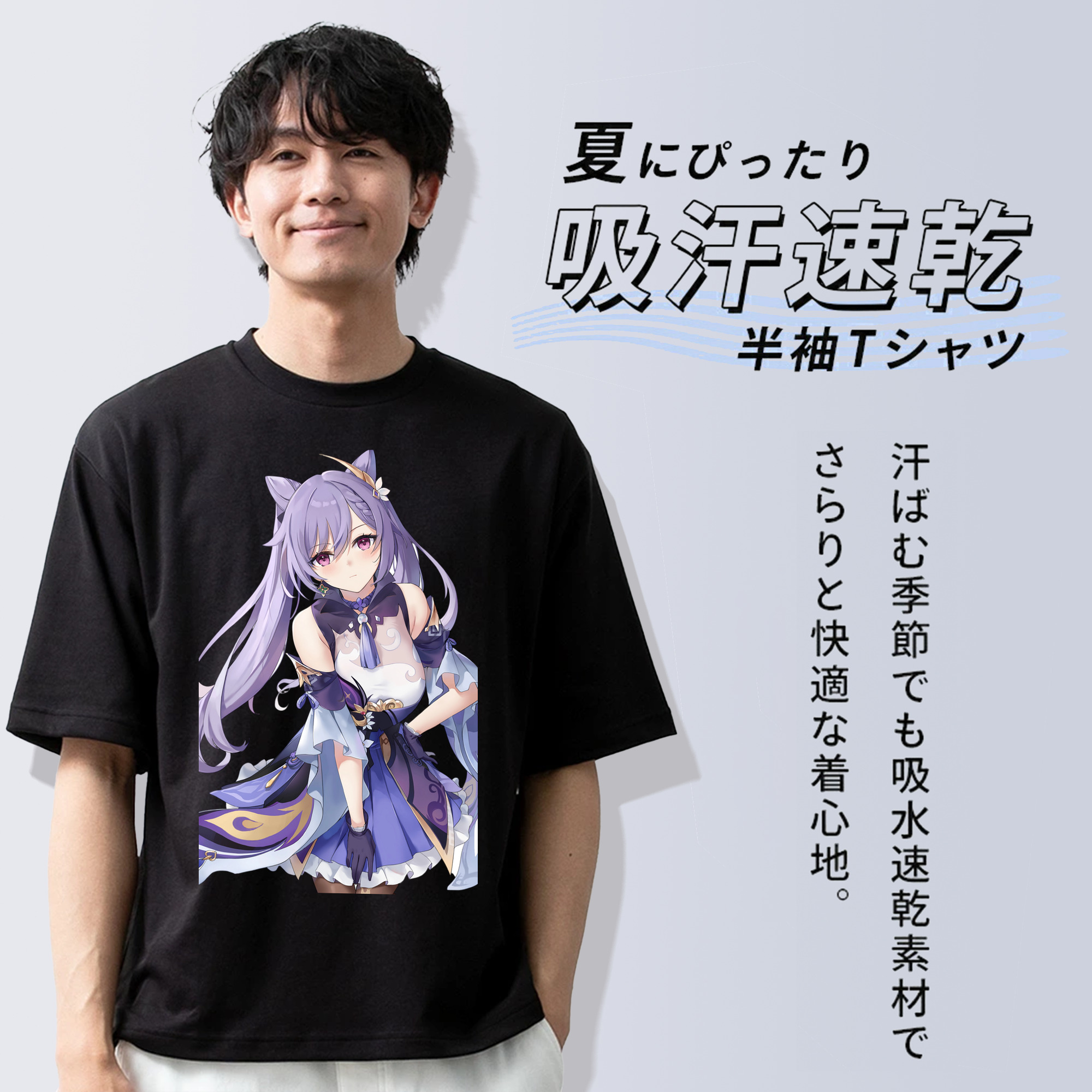げんし神 刻晴 こくせい genshin Kokusei 綿100％半袖Tシャツ（フロントプリント）