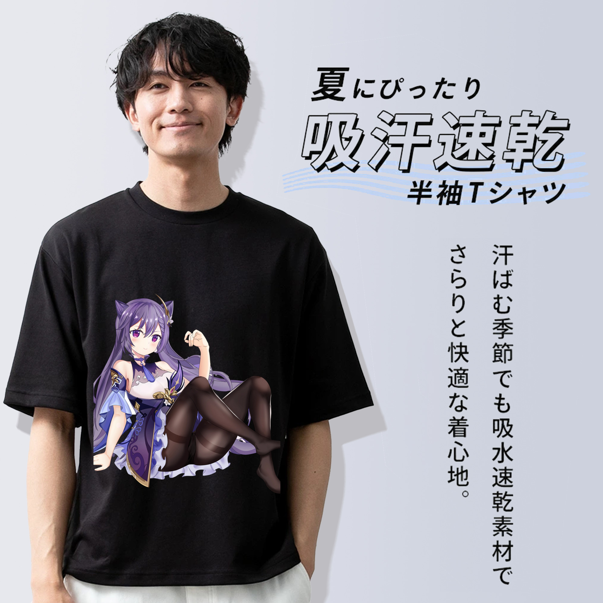 げんし神 刻晴 こくせい genshin Kokusei 綿100％半袖Tシャツ（フロントプリント）