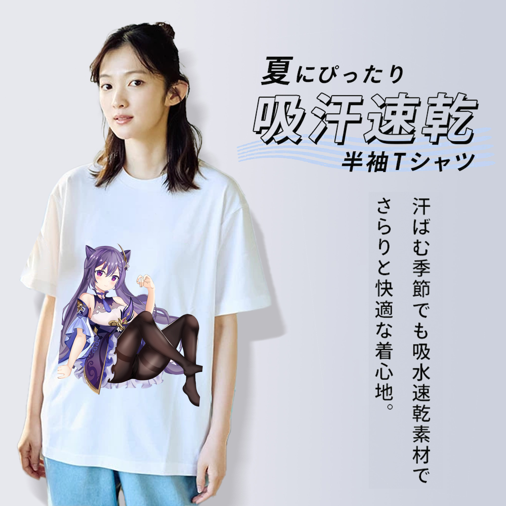 げんし神 刻晴 こくせい genshin Kokusei 綿100％半袖Tシャツ（フロントプリント）