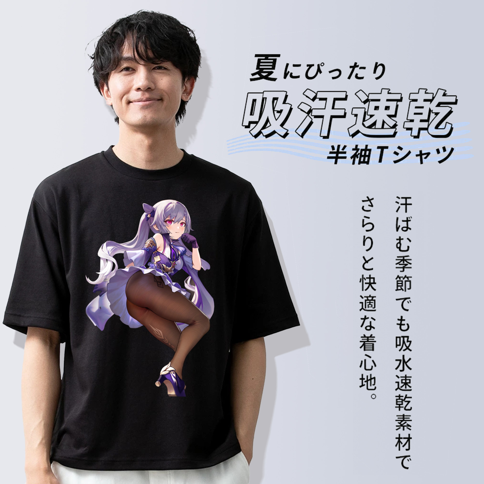 げんし神 刻晴 こくせい genshin Kokusei 綿100％半袖Tシャツ（フロントプリント）