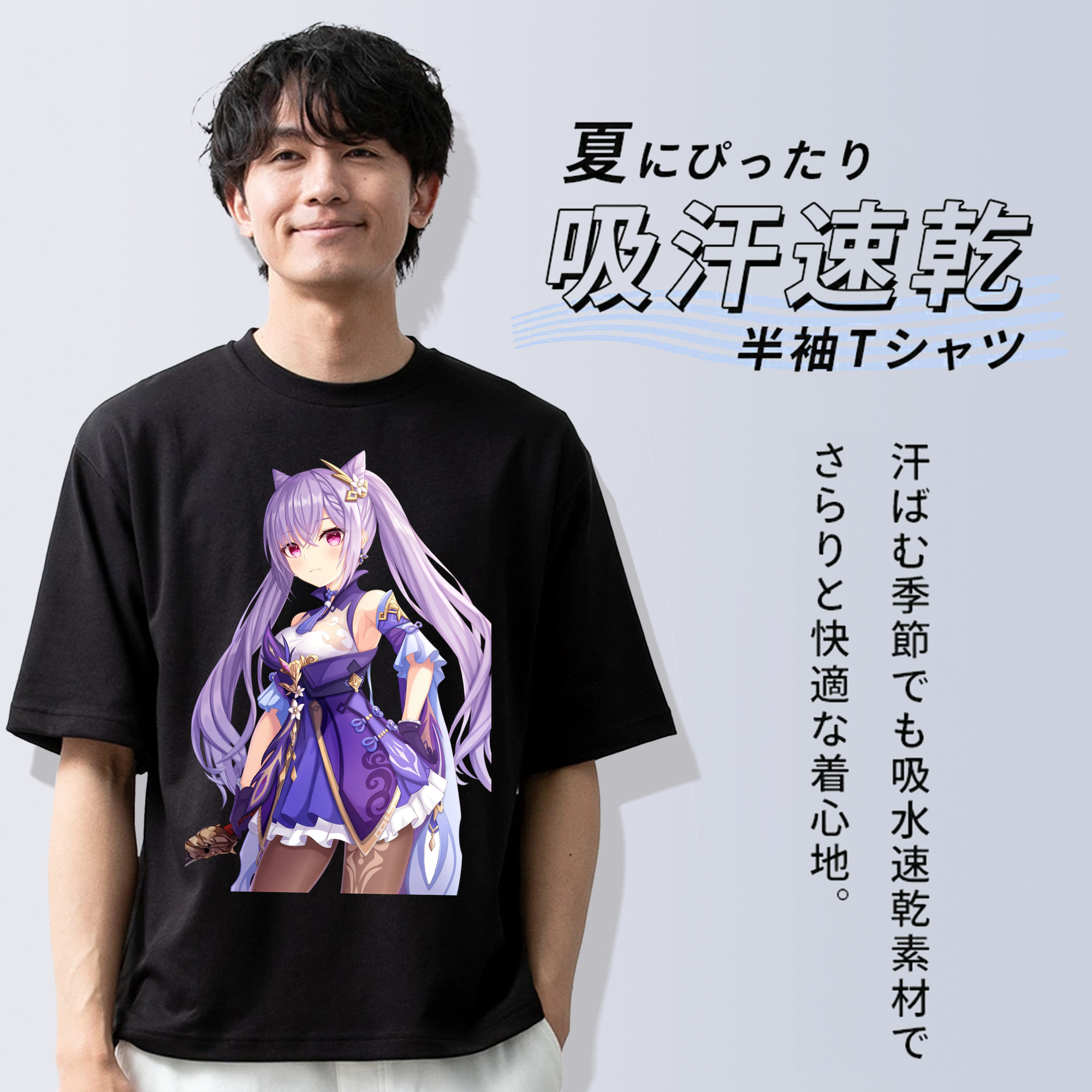 げんし神 刻晴 こくせい genshin Kokusei 綿100％半袖Tシャツ（フロントプリント）