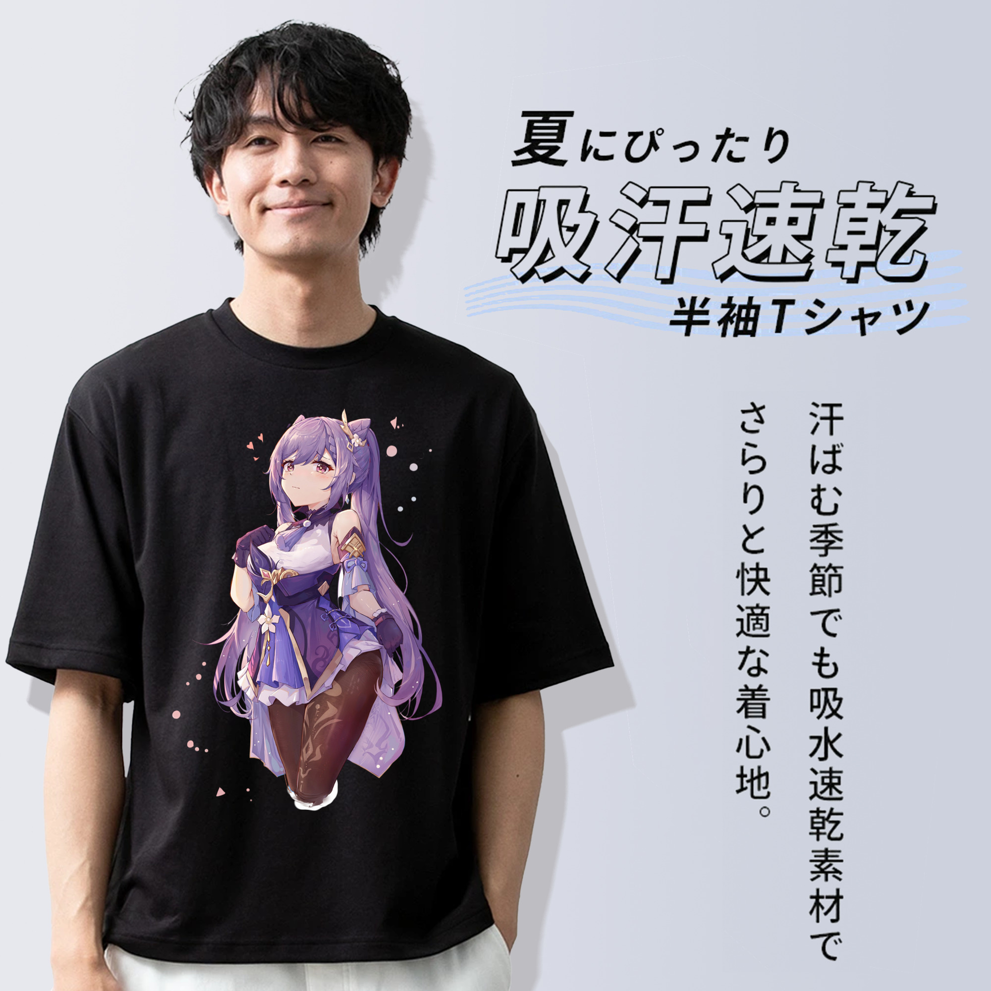 げんし神 刻晴 こくせい genshin Kokusei 綿100％半袖Tシャツ（フロントプリント）