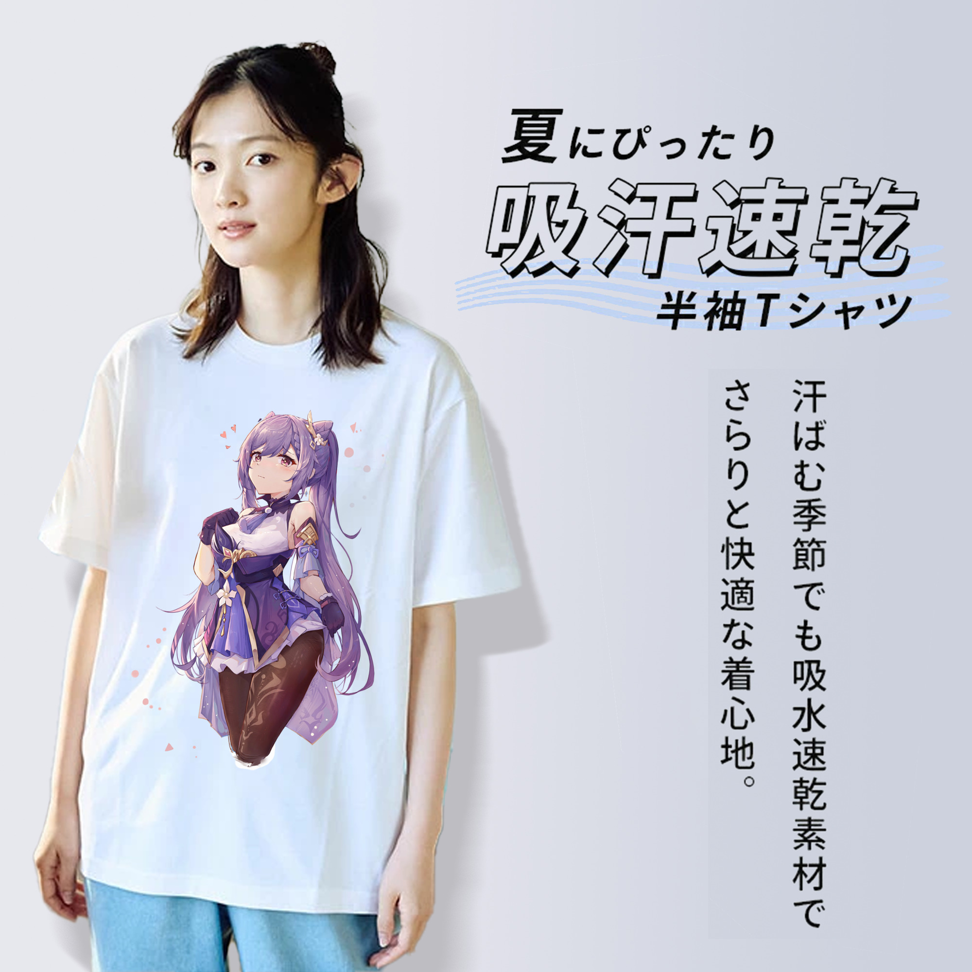 げんし神 刻晴 こくせい genshin Kokusei 綿100％半袖Tシャツ（フロントプリント）