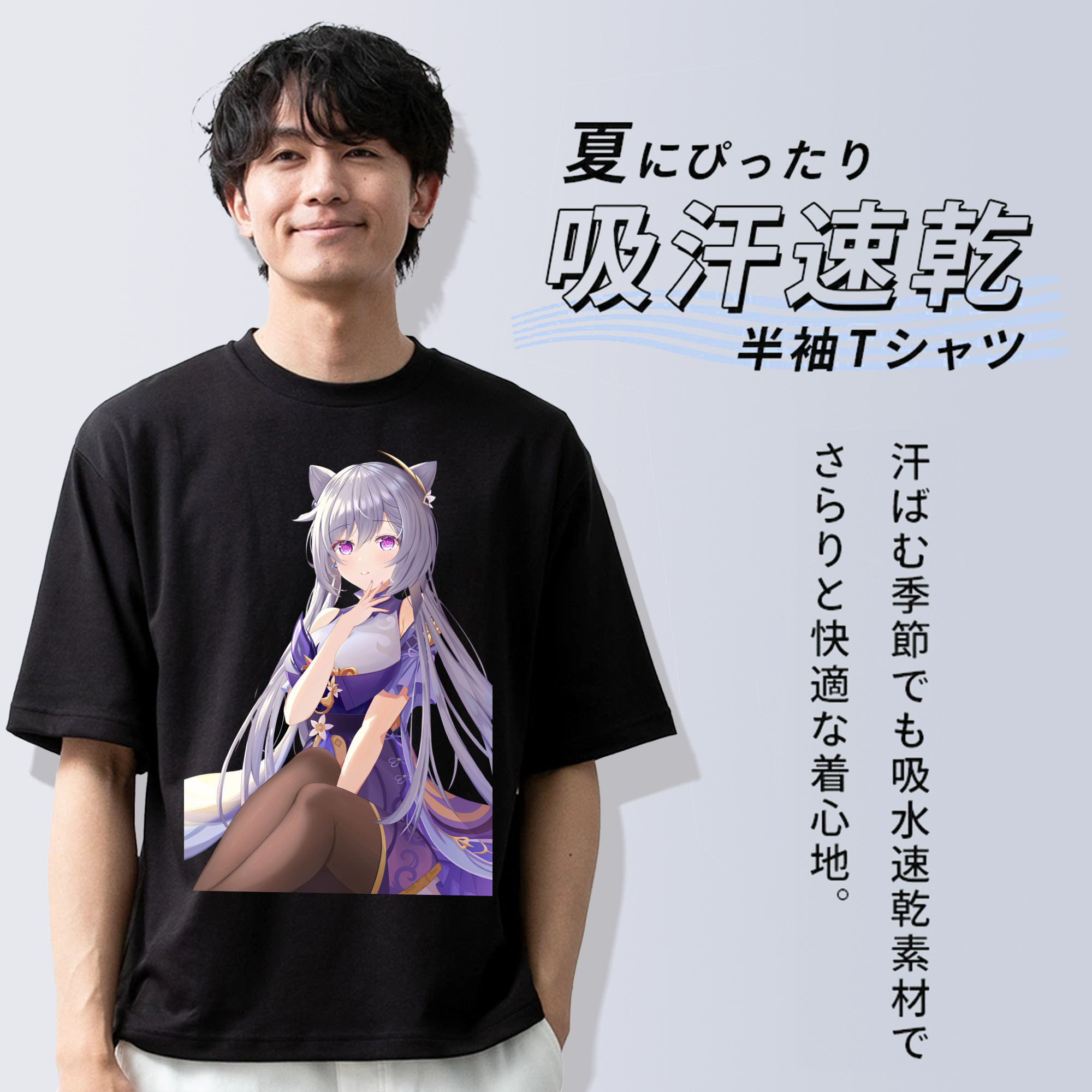 げんし神 刻晴 こくせい genshin Kokusei 綿100％半袖Tシャツ（フロントプリント）