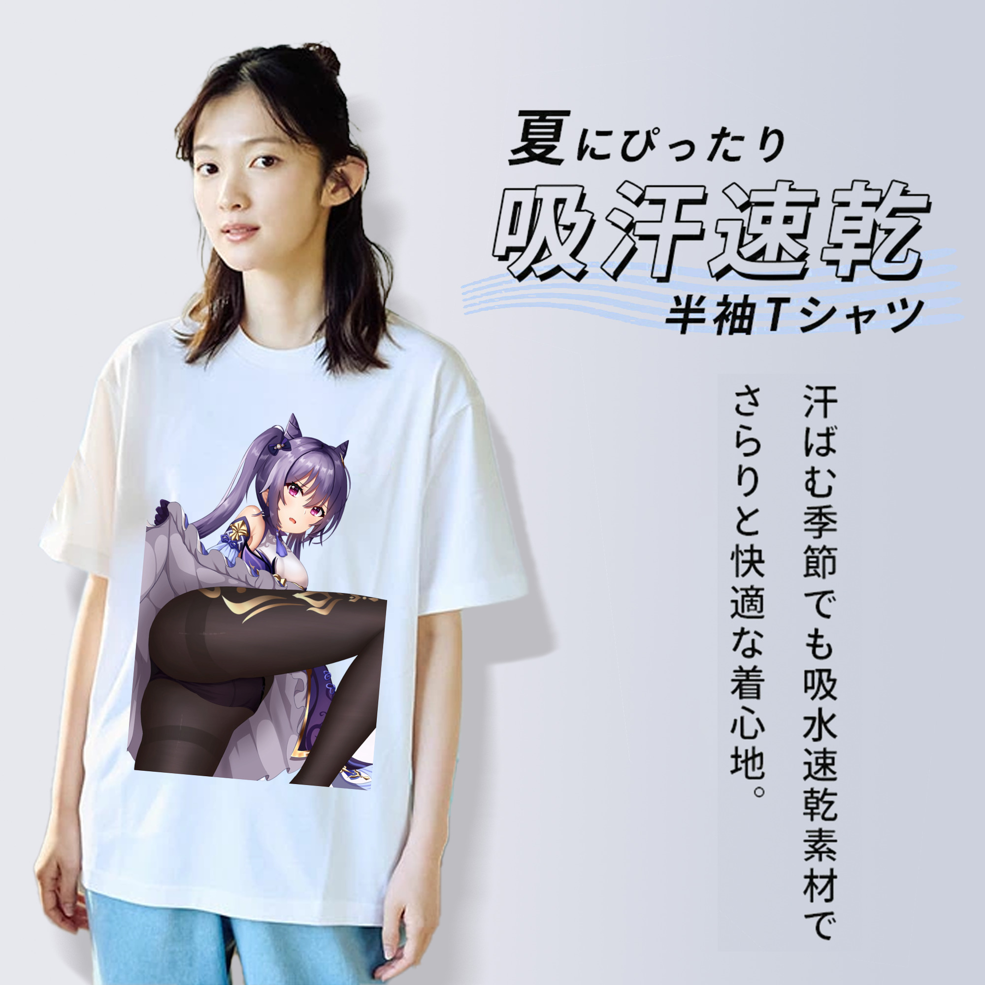 げんし神 刻晴 こくせい genshin Kokusei 綿100％半袖Tシャツ（フロントプリント）