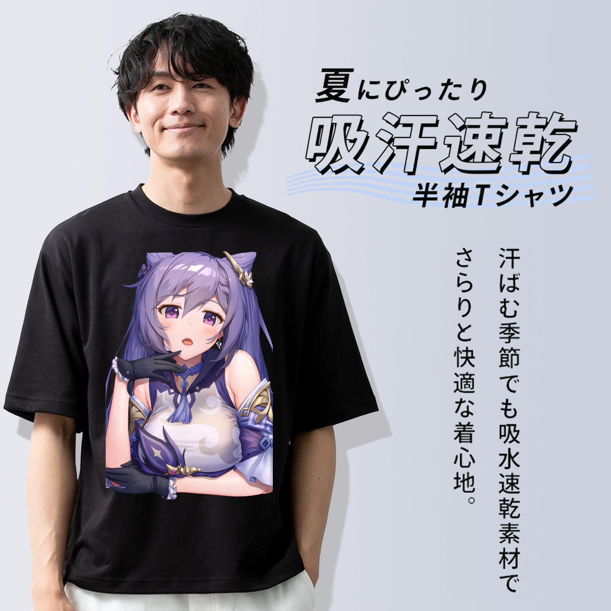 げんし神 刻晴 こくせい genshin Kokusei 綿100％半袖Tシャツ（フロントプリント）