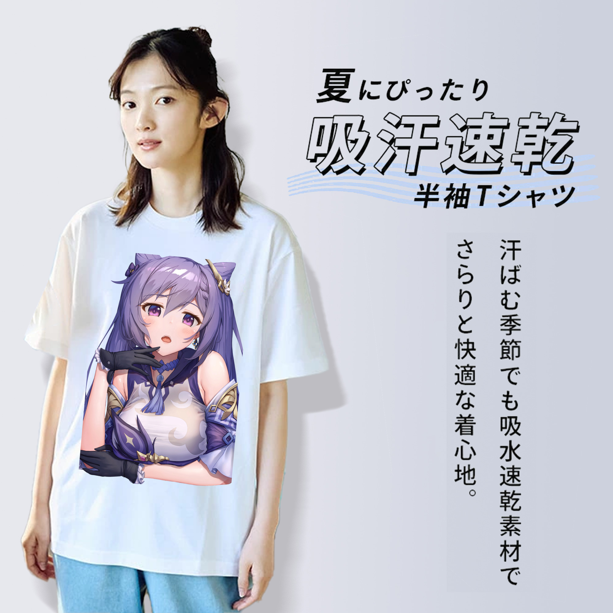 げんし神 刻晴 こくせい genshin Kokusei 綿100％半袖Tシャツ（フロントプリント）