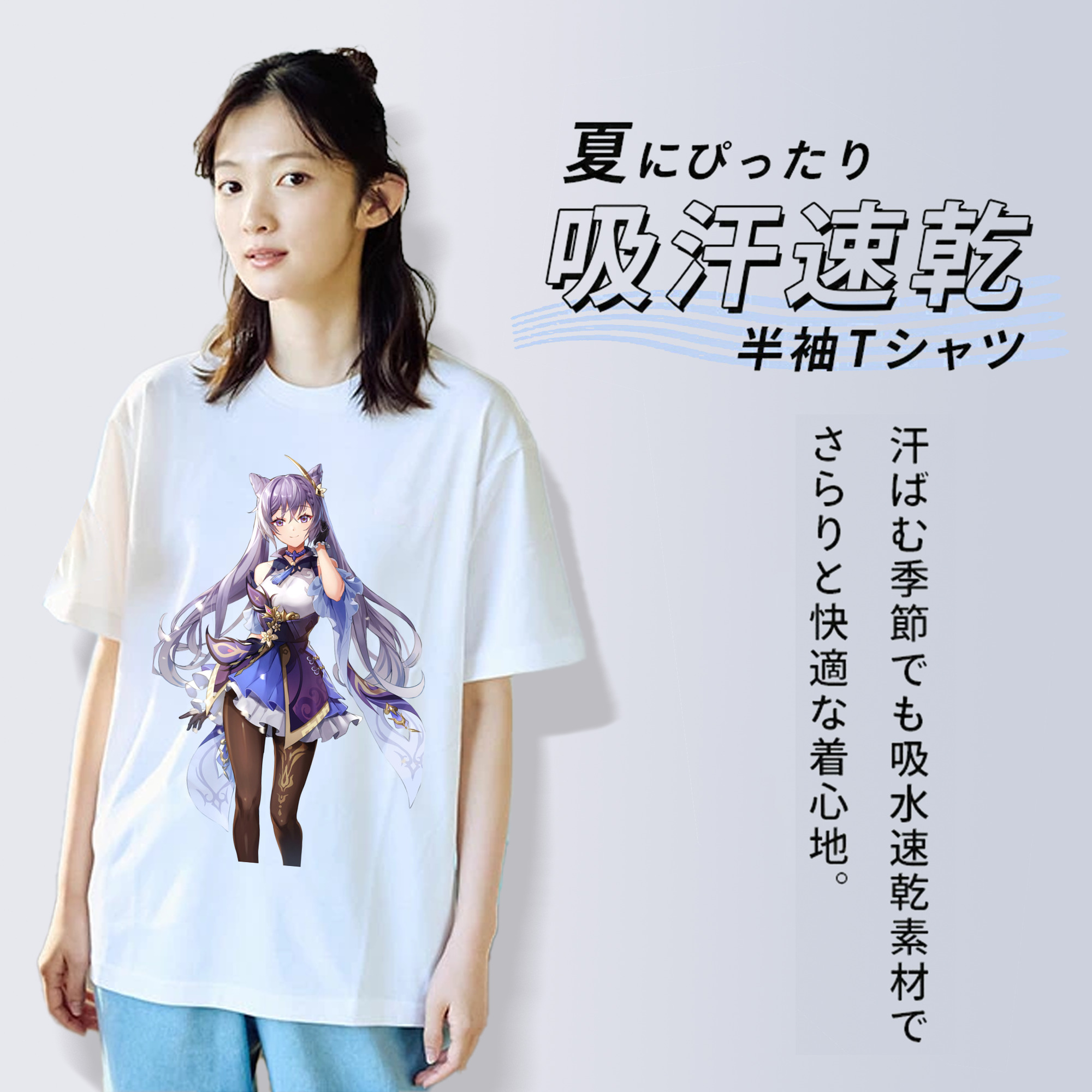 げんし神 刻晴 こくせい genshin Kokusei 綿100％半袖Tシャツ（フロントプリント）