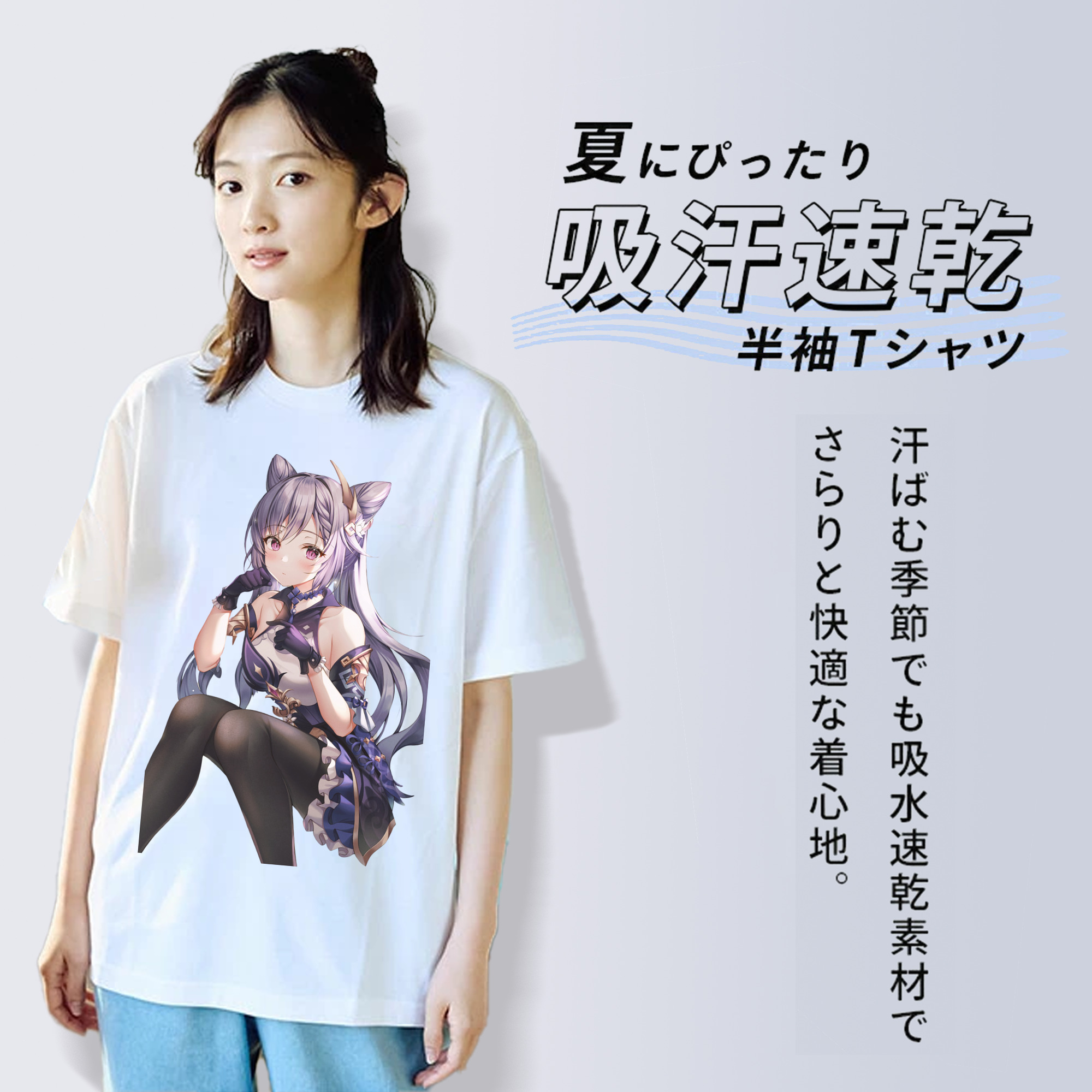 げんし神 刻晴 こくせい genshin Kokusei 綿100％半袖Tシャツ（フロントプリント）