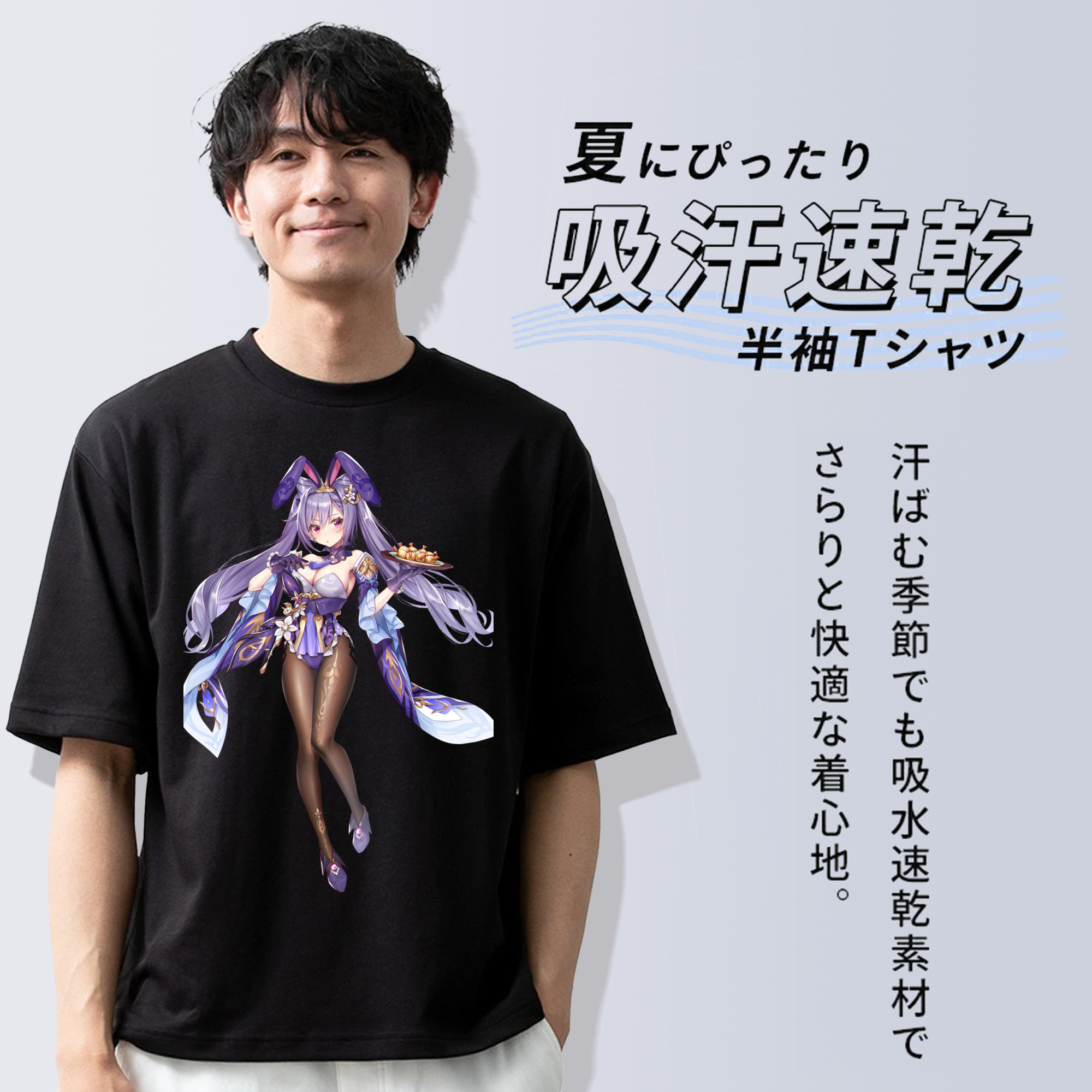 げんし神 刻晴 こくせい genshin Kokusei 綿100％半袖Tシャツ（フロントプリント）