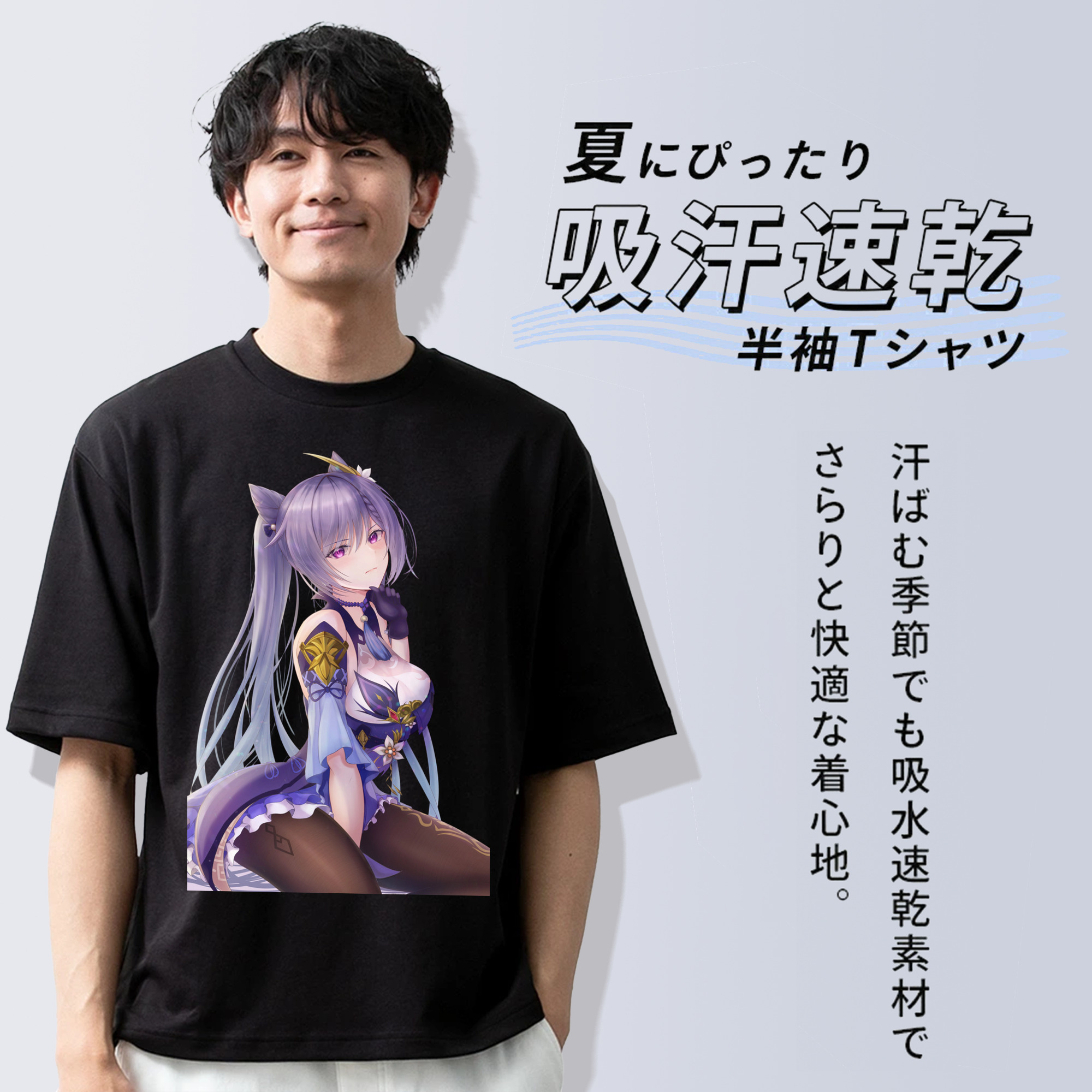 げんし神 刻晴 こくせい genshin Kokusei 綿100％半袖Tシャツ（フロントプリント）