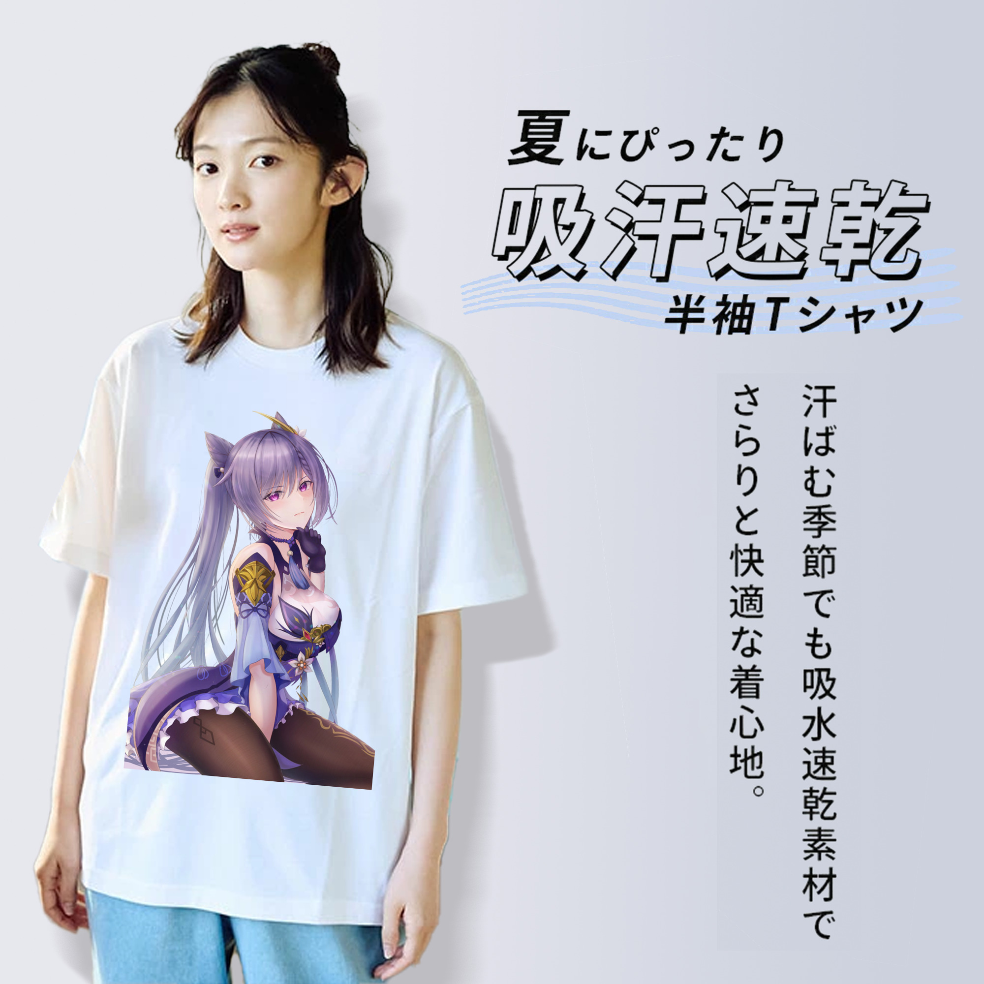 げんし神 刻晴 こくせい genshin Kokusei 綿100％半袖Tシャツ（フロントプリント）