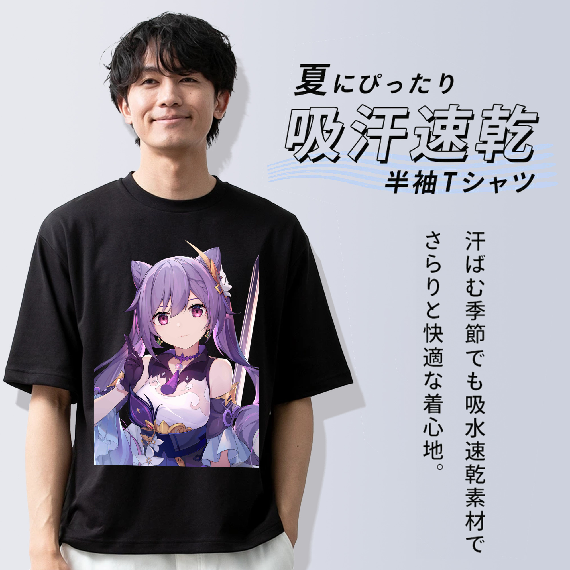 げんし神 刻晴 こくせい genshin Kokusei 綿100％半袖Tシャツ（フロントプリント）