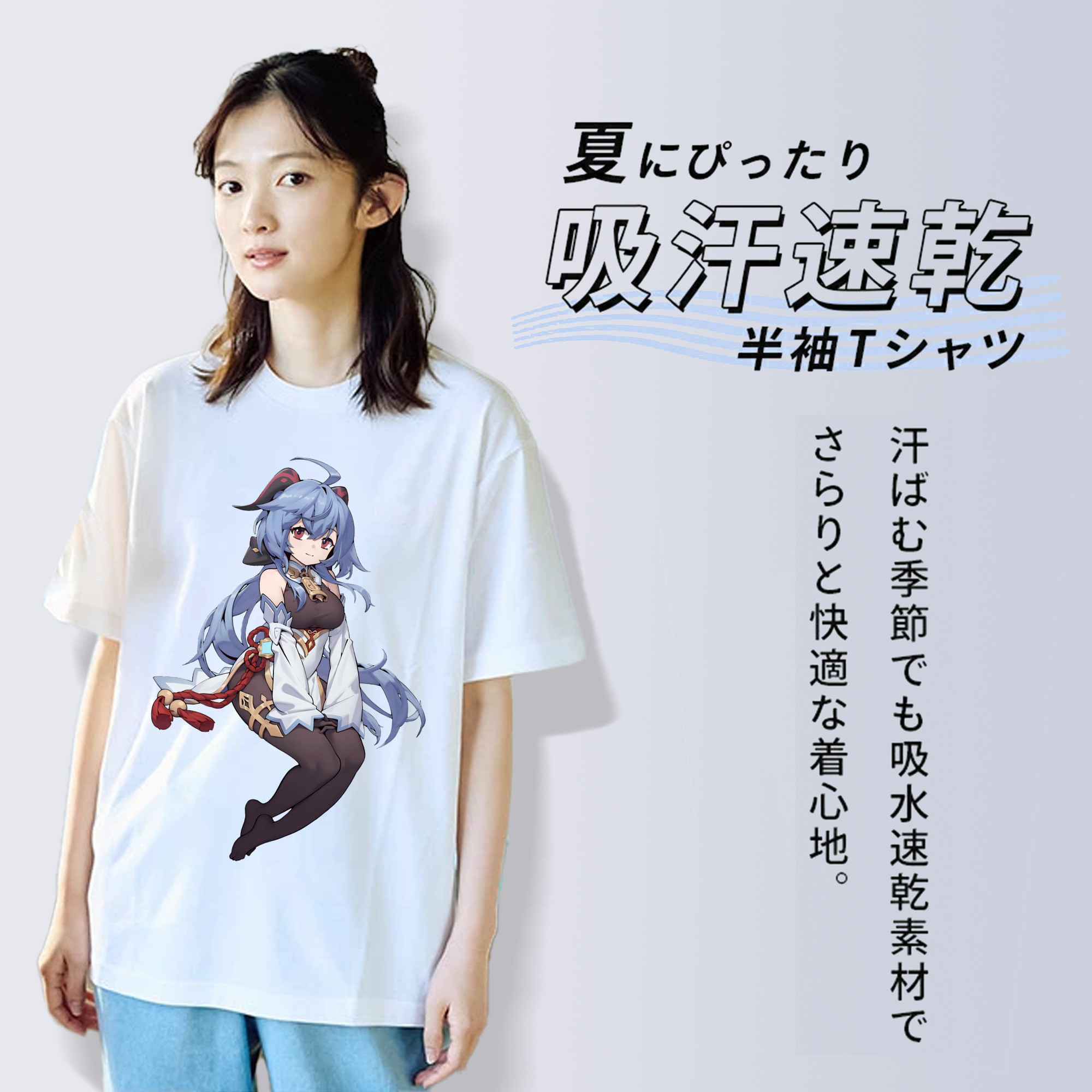 げんし神 甘雨 かんう genshin Ganyu 綿100％半袖Tシャツ（フロントプリント）