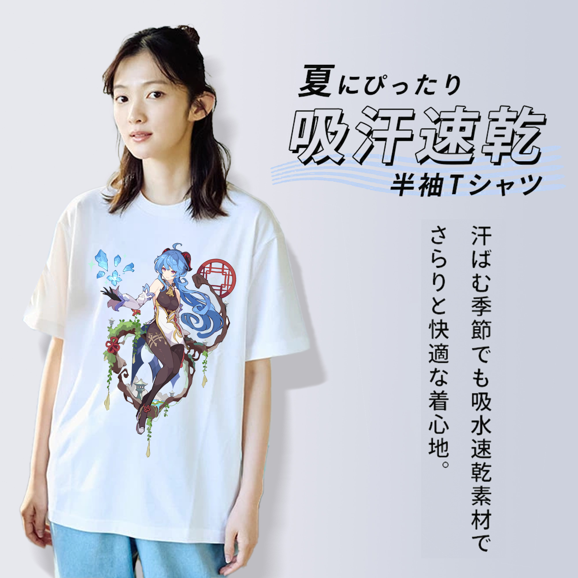 げんし神 甘雨 かんう genshin Ganyu 綿100％半袖Tシャツ（フロントプリント）