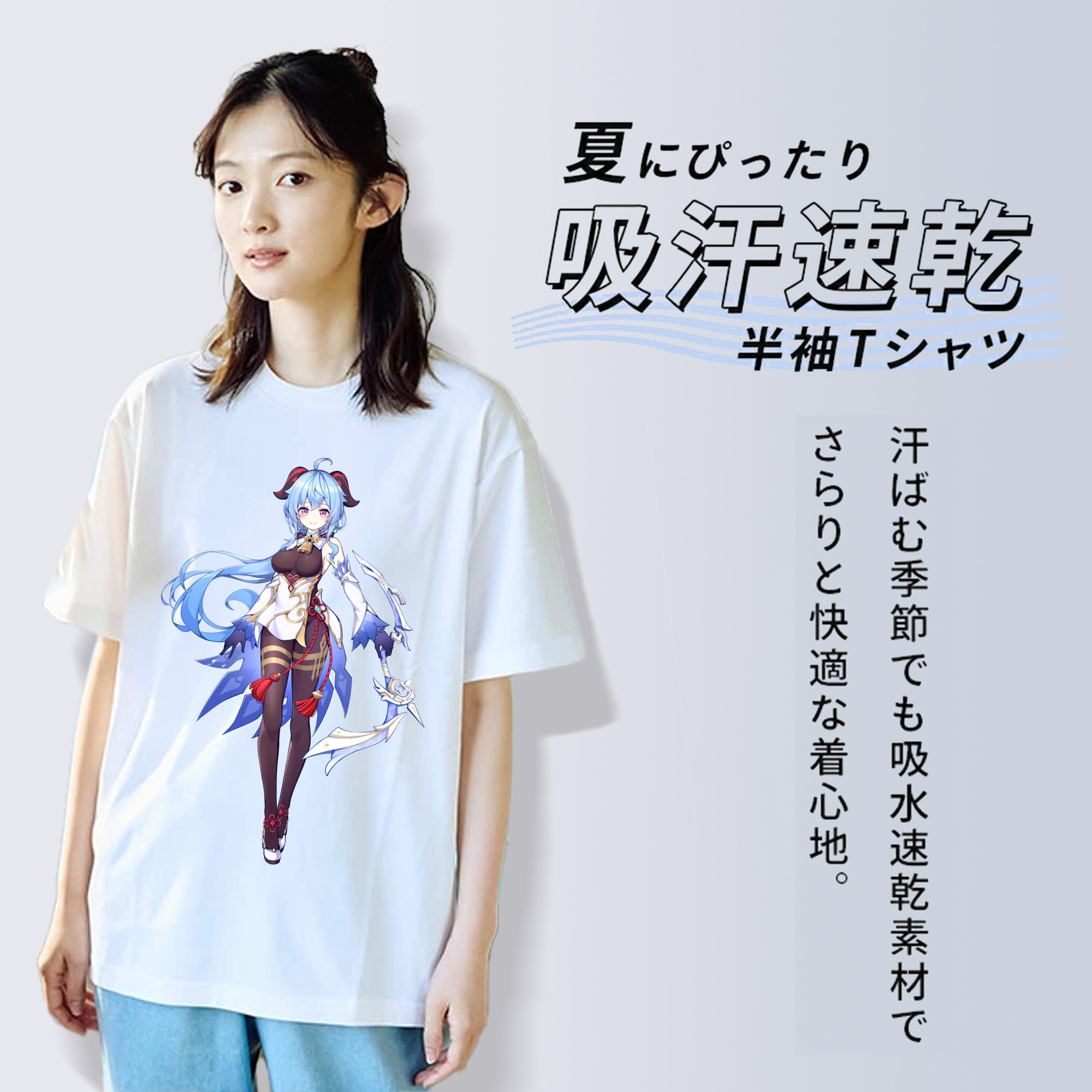 げんし神 甘雨 かんう genshin Ganyu 綿100％半袖Tシャツ（フロントプリント）