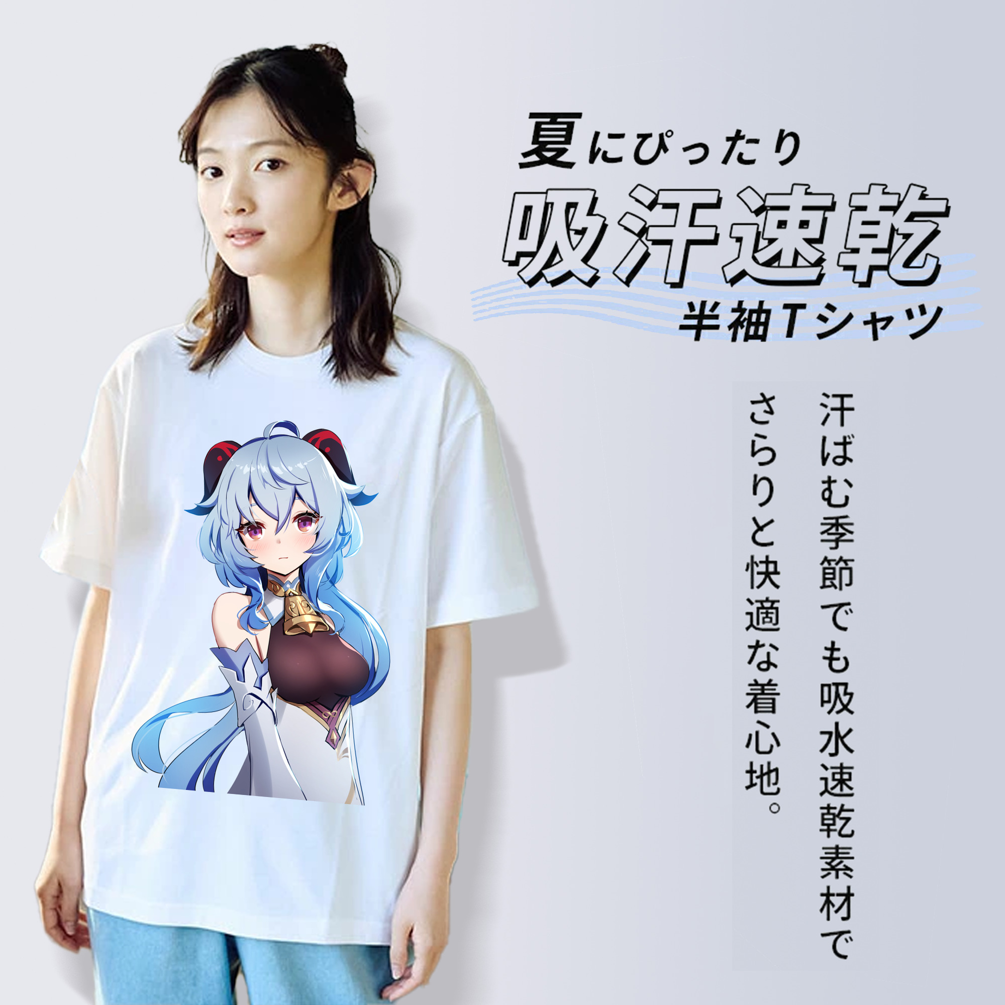 げんし神 甘雨 かんう genshin Ganyu 綿100％半袖Tシャツ（フロントプリント）