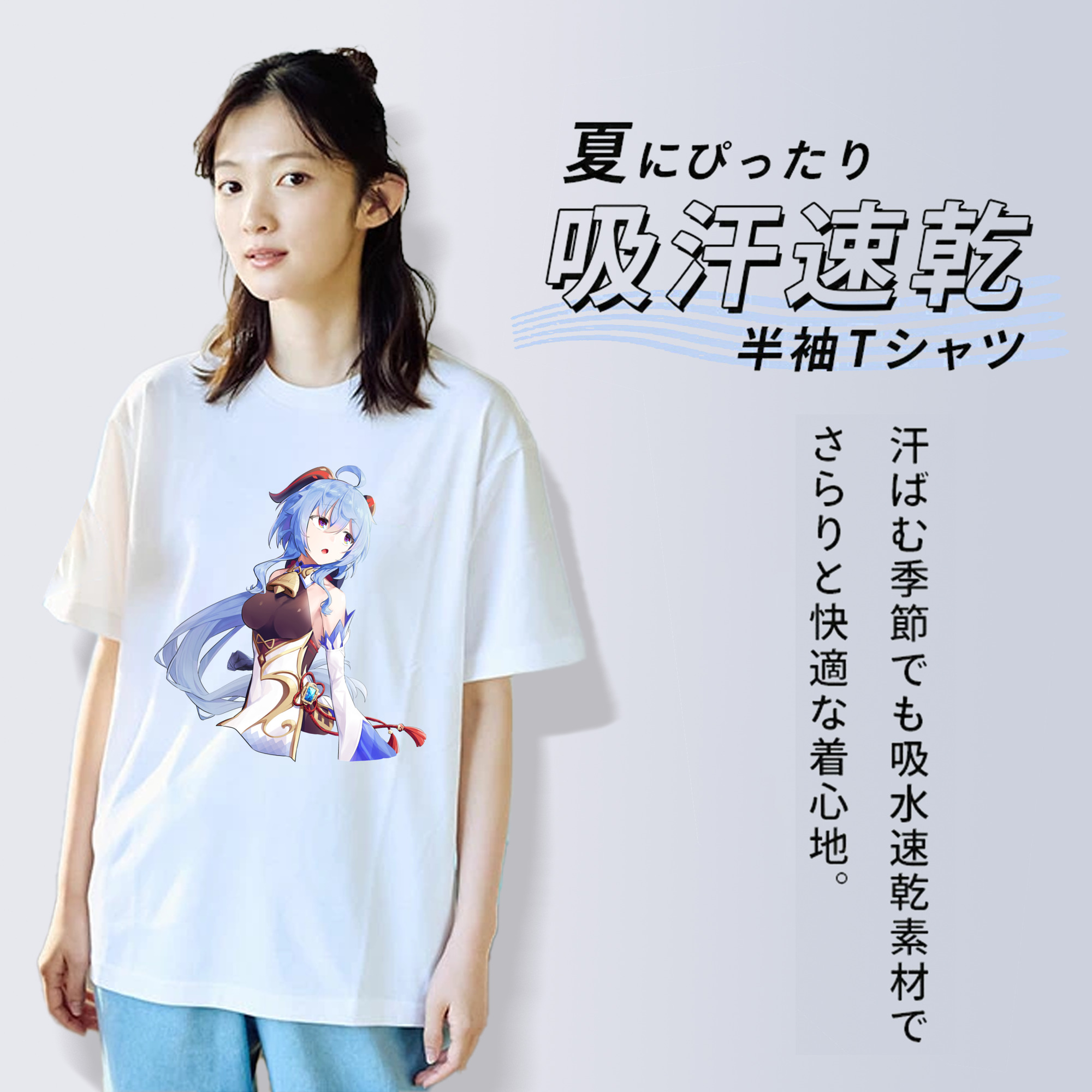 げんし神 甘雨 かんう genshin Ganyu 綿100％半袖Tシャツ（フロントプリント）