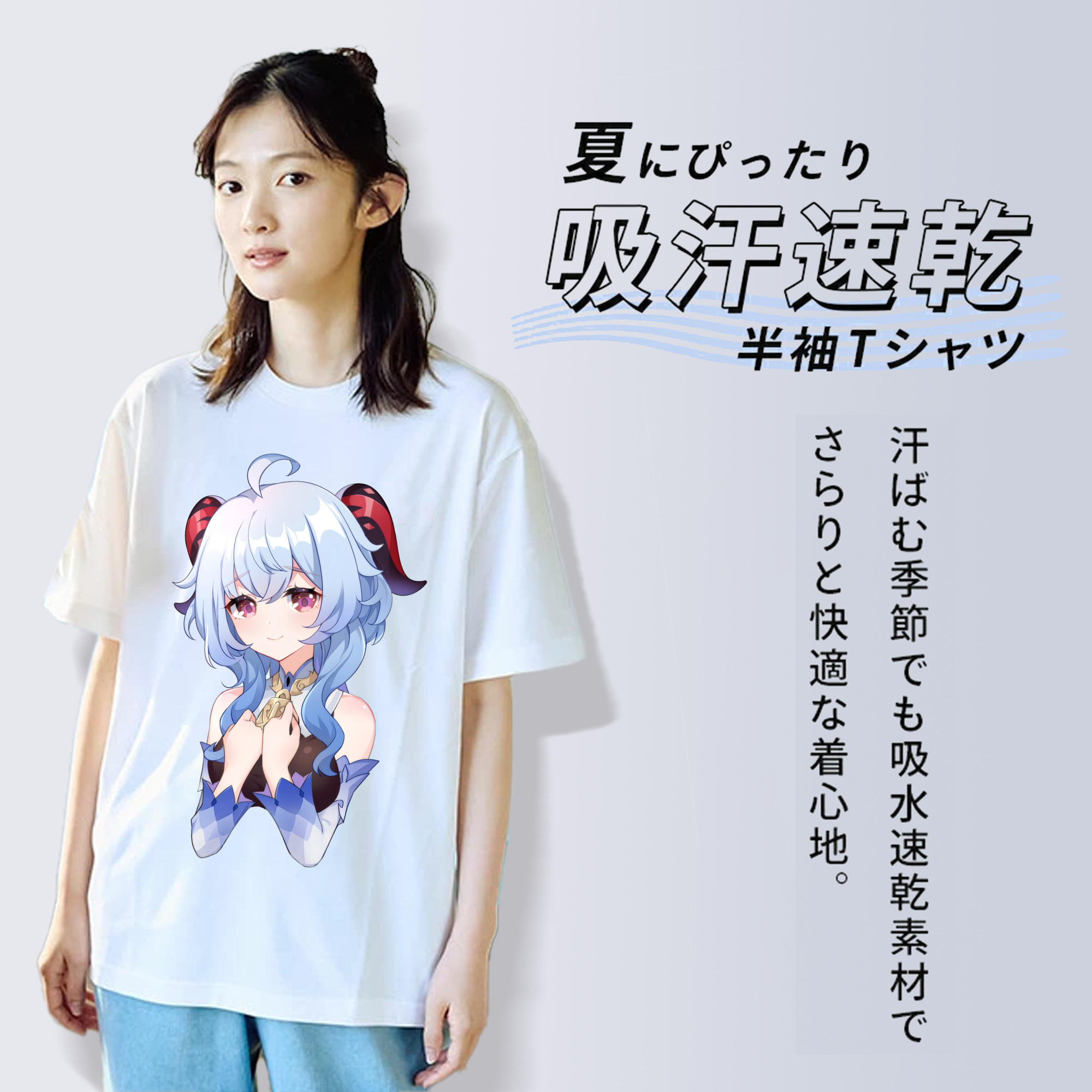 げんし神 甘雨 かんう genshin Ganyu 綿100％半袖Tシャツ（フロントプリント）