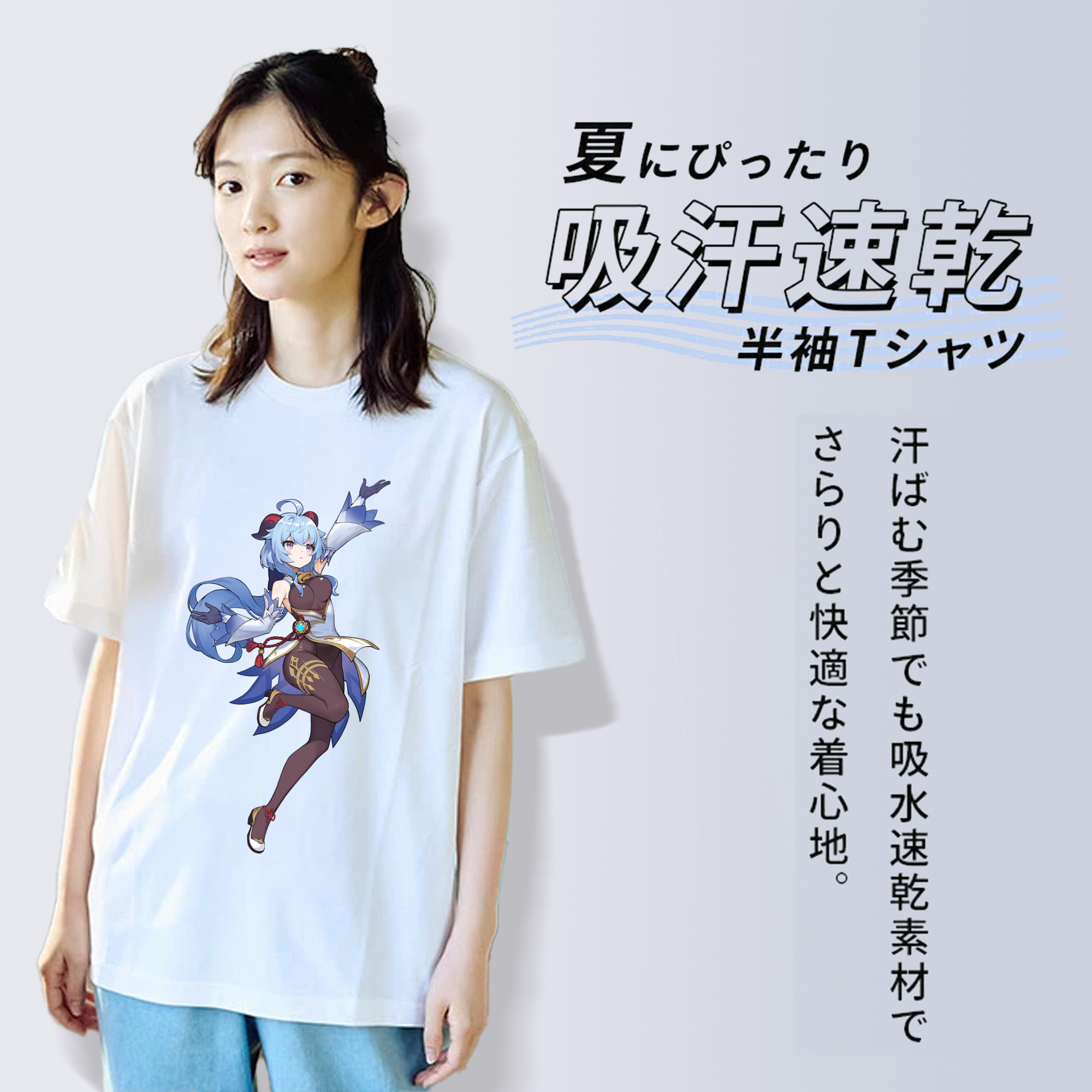 げんし神 甘雨 かんう genshin Ganyu 綿100％半袖Tシャツ（フロントプリント）