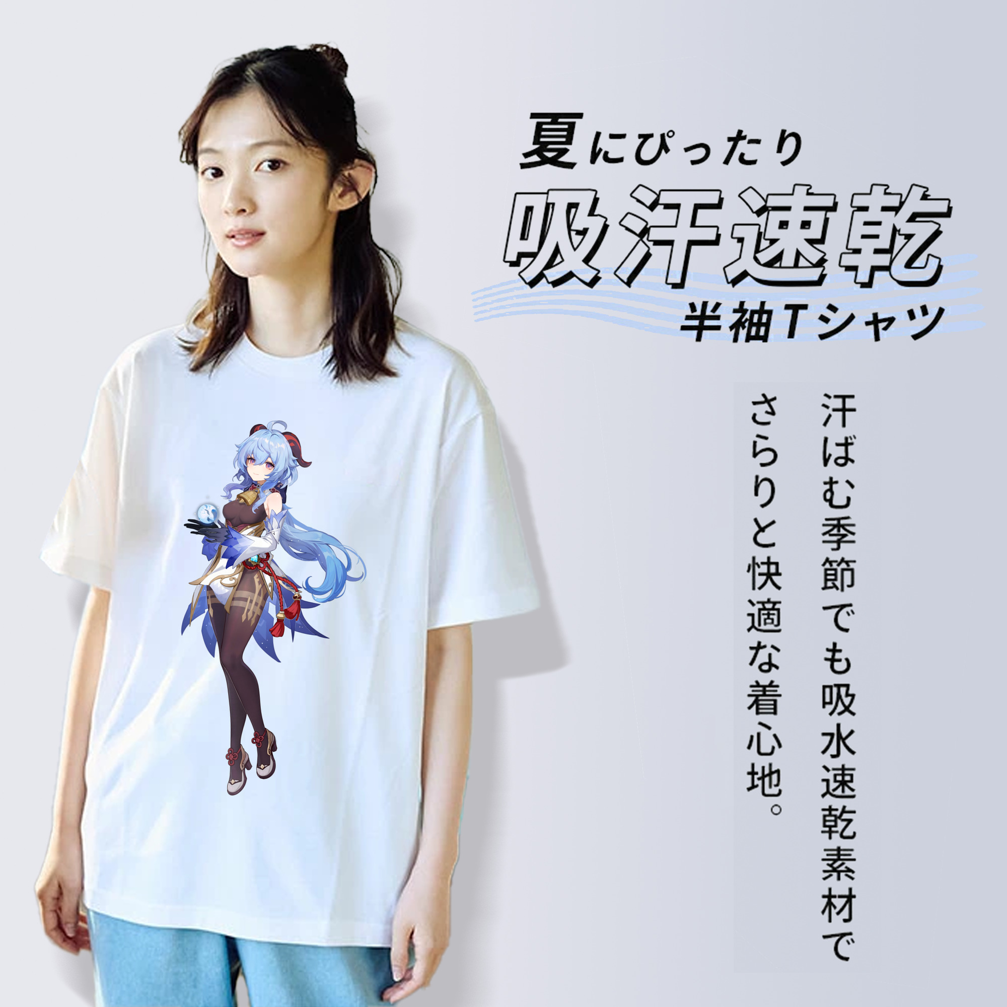 げんし神 甘雨 かんう genshin Ganyu 綿100％半袖Tシャツ（フロントプリント）