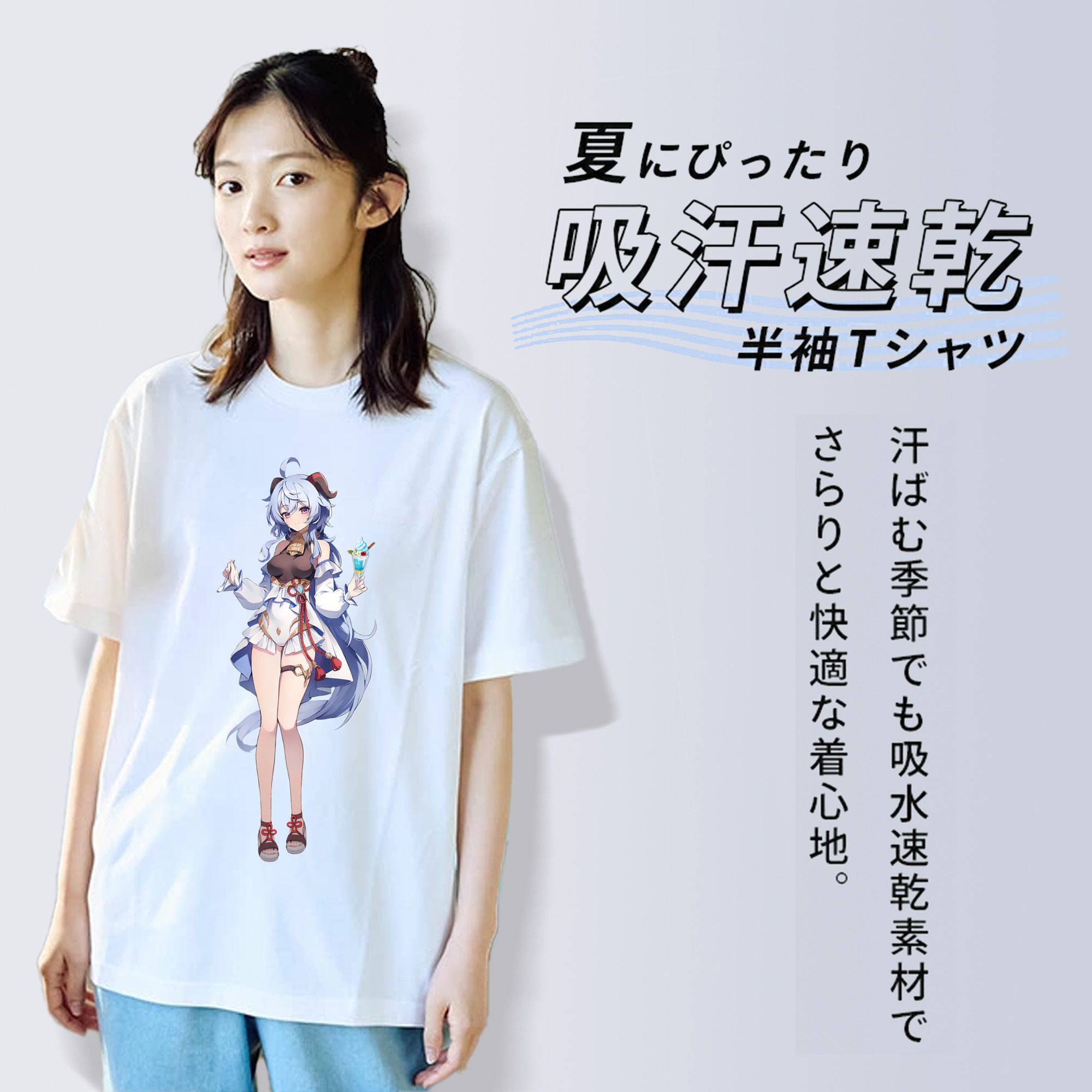 げんし神 甘雨 かんう genshin Ganyu 綿100％半袖Tシャツ（フロントプリント）