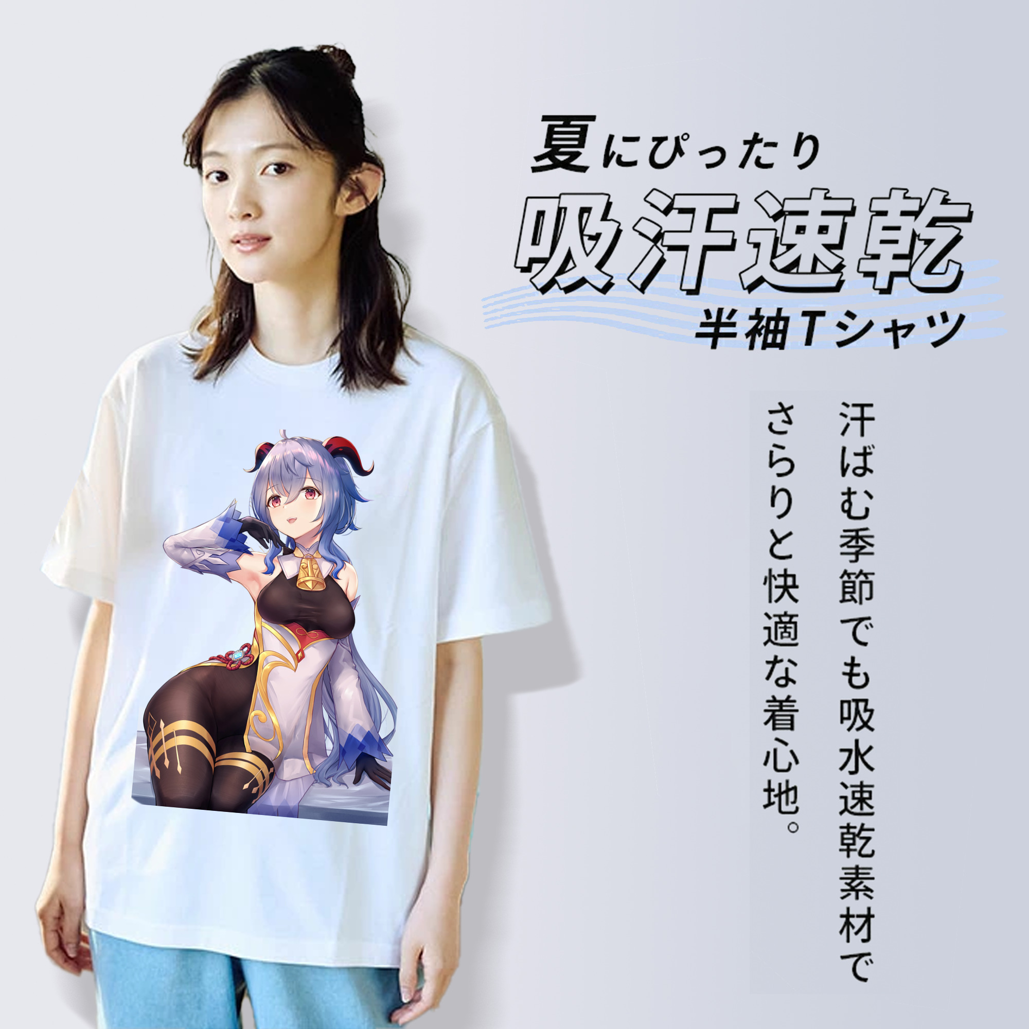 げんし神 甘雨 かんう genshin Ganyu 綿100％半袖Tシャツ（フロントプリント）