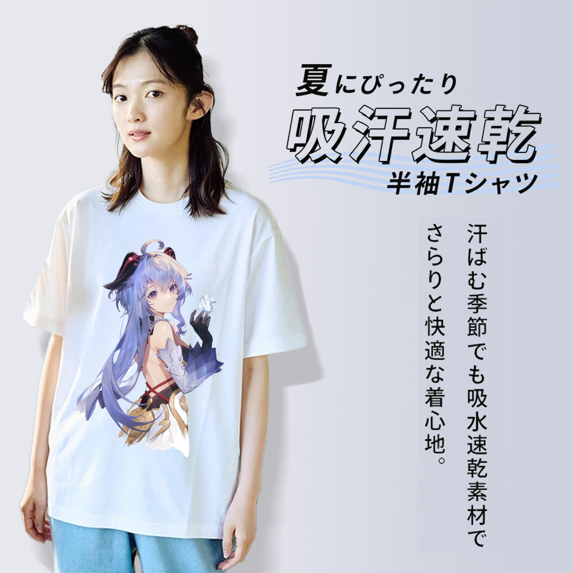 げんし神 甘雨 かんう genshin Ganyu 綿100％半袖Tシャツ（フロントプリント）
