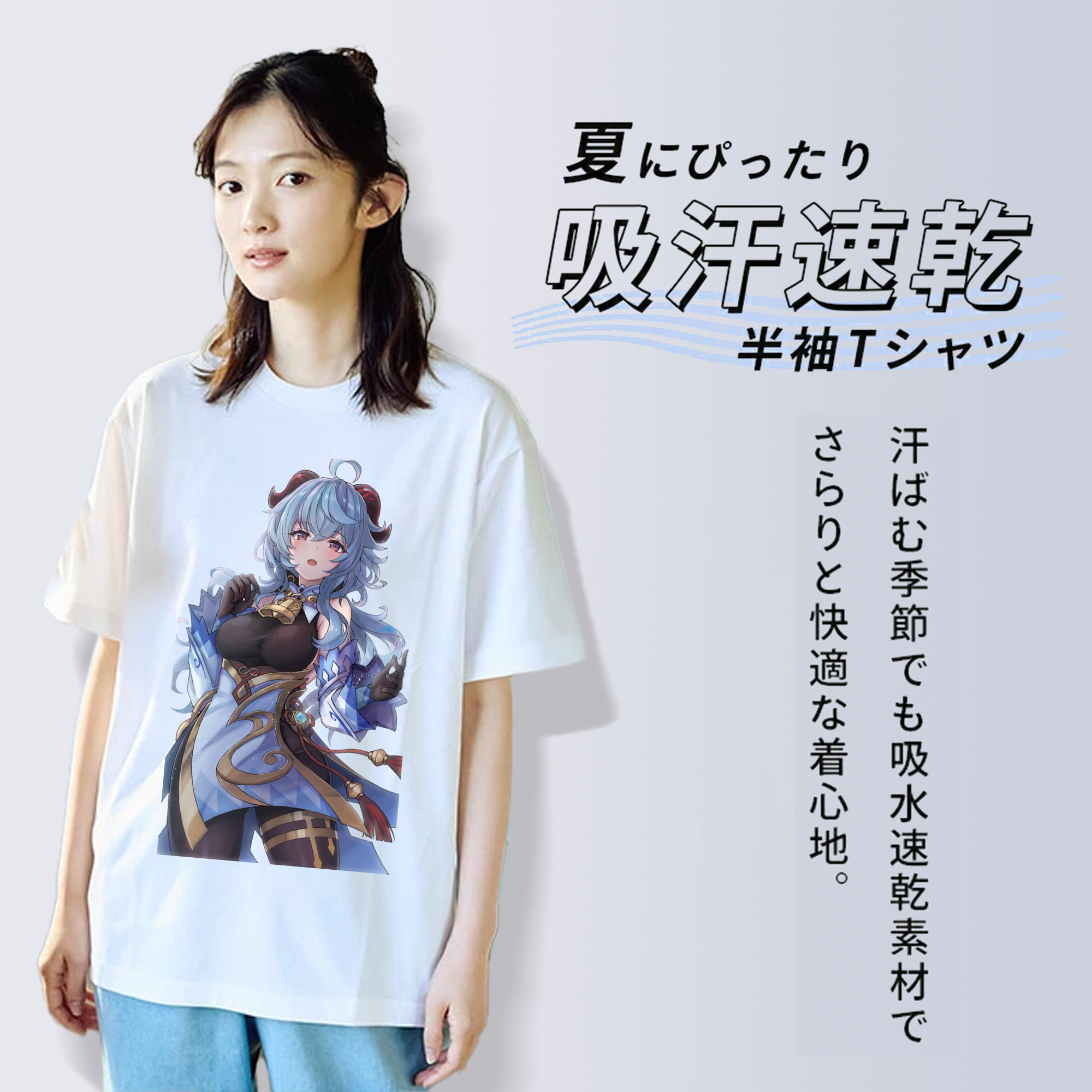 げんし神 甘雨 かんう genshin Ganyu 綿100％半袖Tシャツ（フロントプリント）