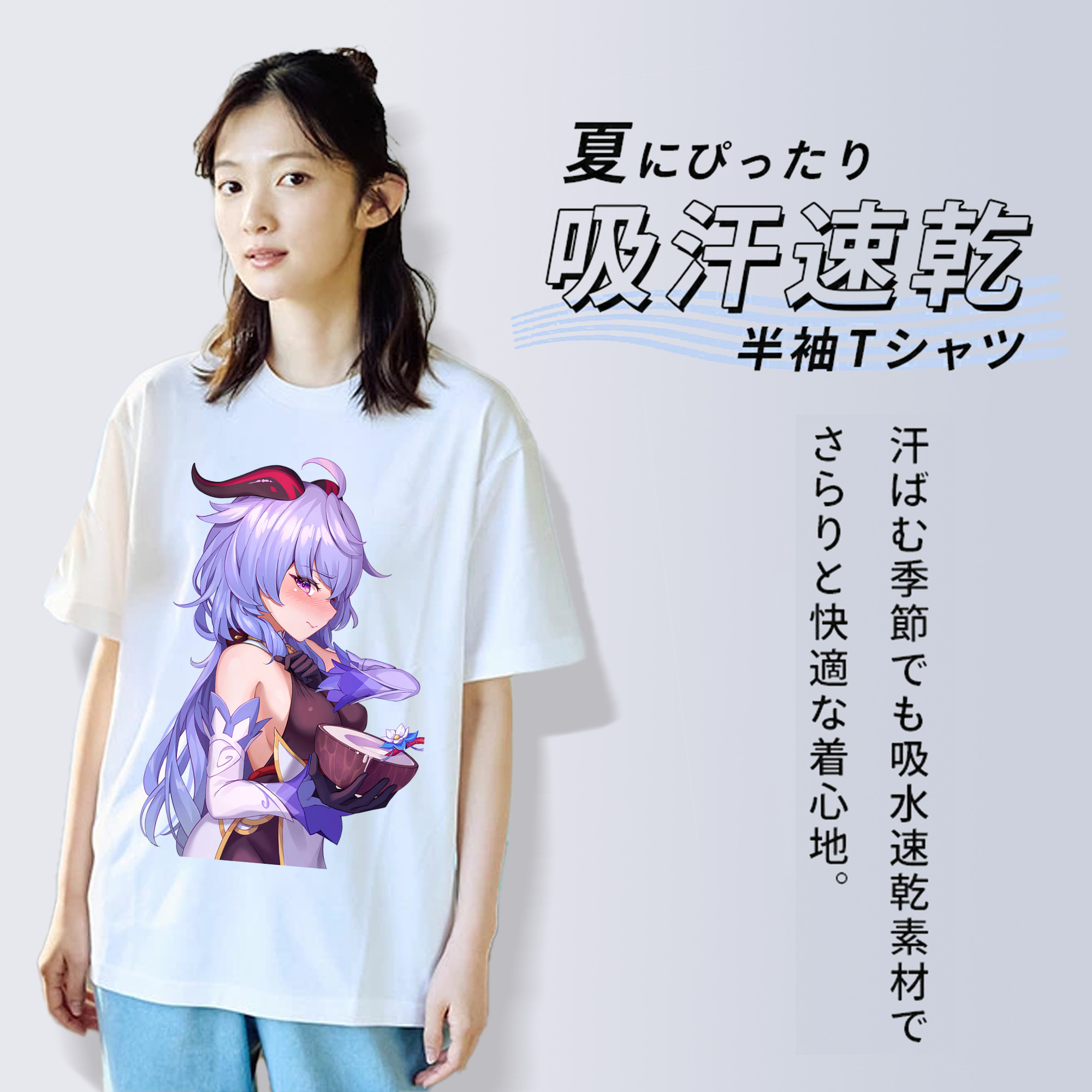 げんし神 甘雨 かんう genshin Ganyu 綿100％半袖Tシャツ（フロントプリント）