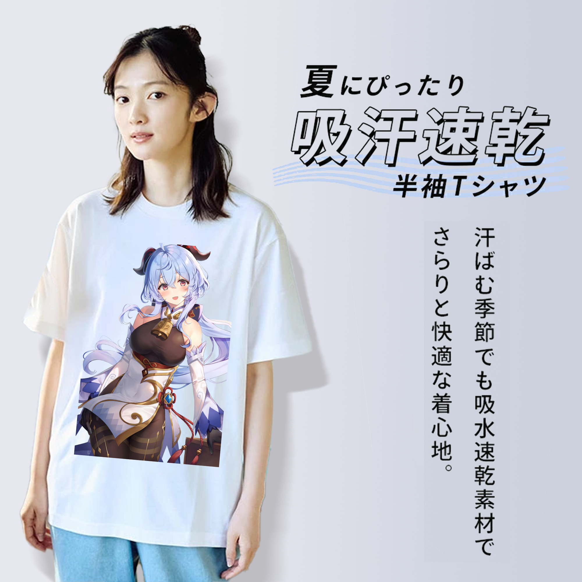げんし神 甘雨 かんう genshin Ganyu 綿100％半袖Tシャツ（フロントプリント）