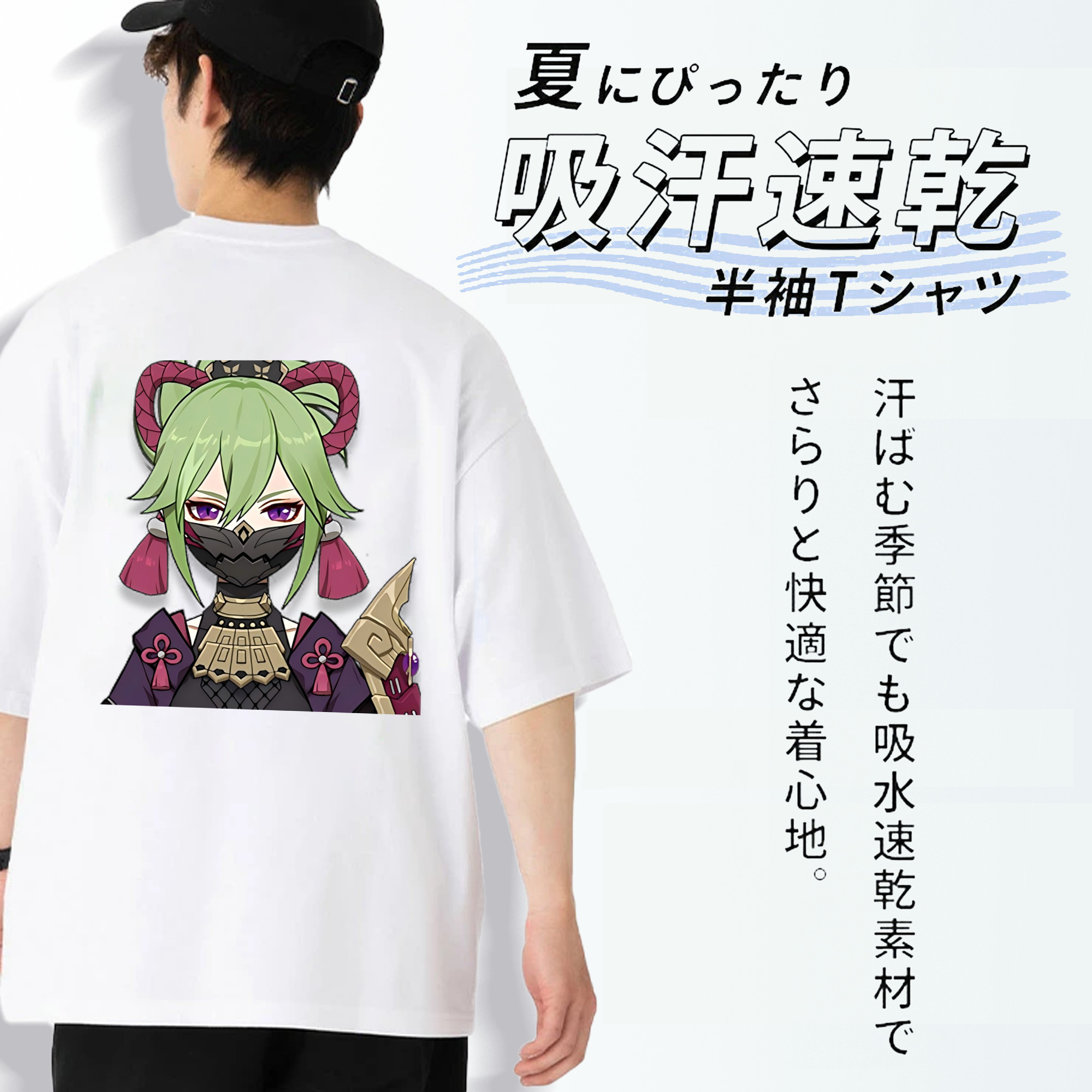げんし神  久岐忍 くき しのぶ genshin Kuki Shinobu 綿100％半袖Tシャツ（背面プリント）