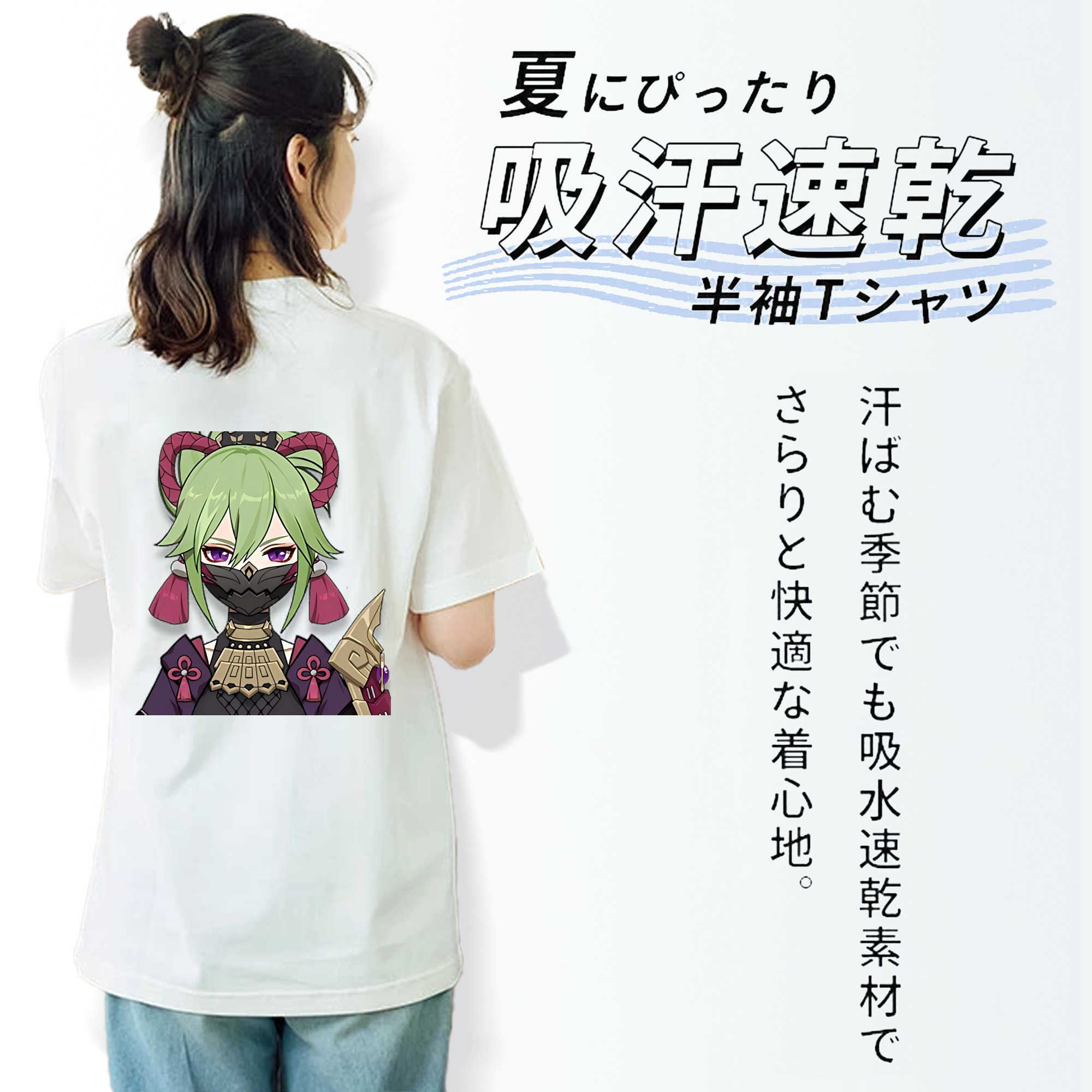 げんし神  久岐忍 くき しのぶ genshin Kuki Shinobu 綿100％半袖Tシャツ（背面プリント）