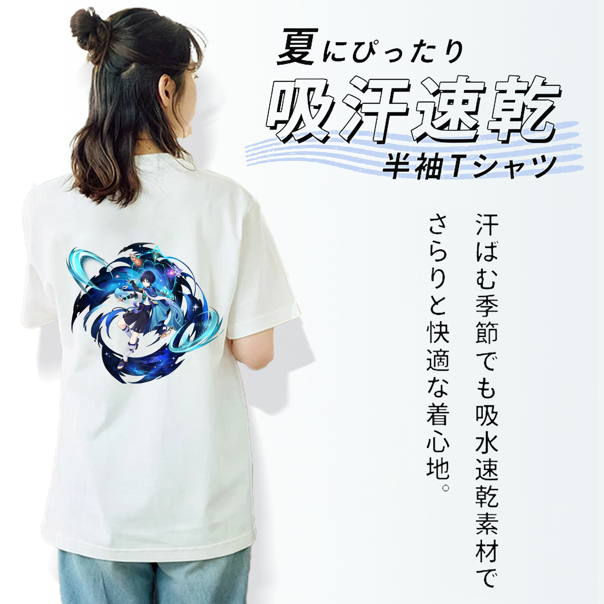 げんし神 さんペい genshin Sanpei 綿100％半袖Tシャツ（背面プリント）