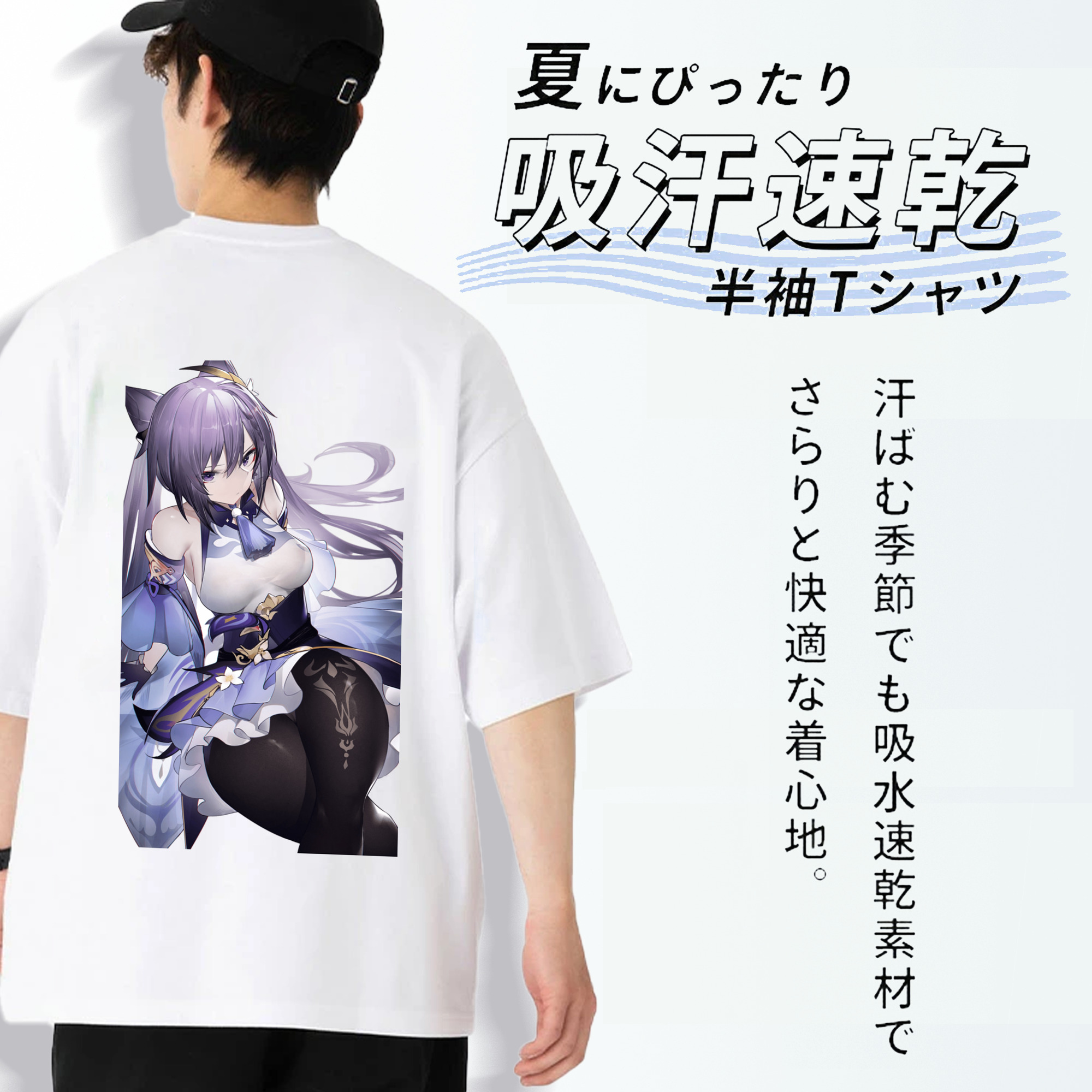 げんし神 刻晴 こくせい genshin Kokusei 綿100％半袖Tシャツ（背面プリント）