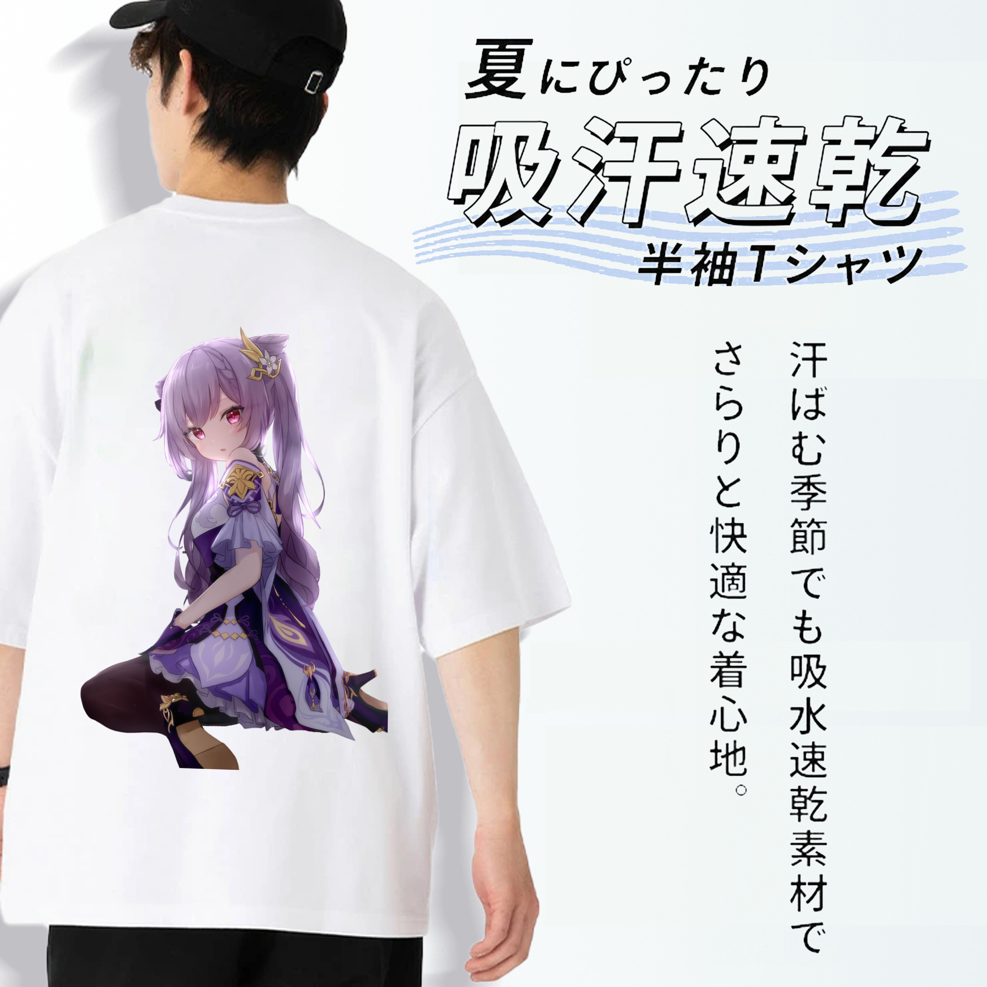 げんし神 刻晴 こくせい genshin Kokusei 綿100％半袖Tシャツ（背面プリント）
