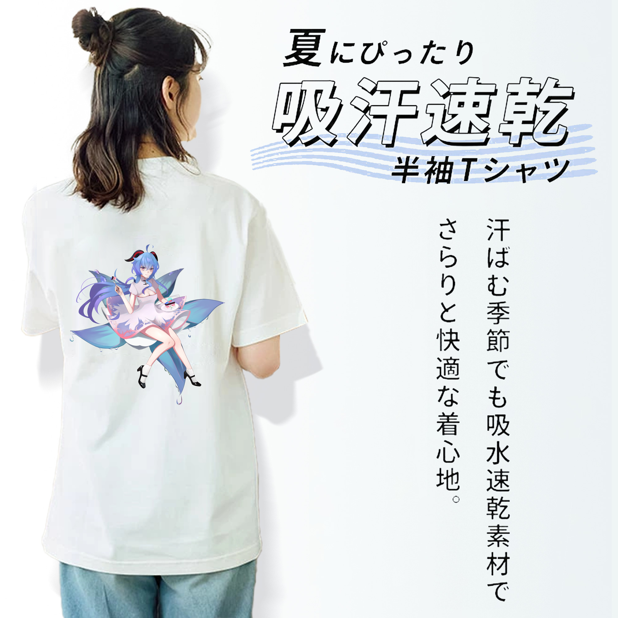 げんし神 甘雨 かんう genshin Ganyu 綿100％半袖Tシャツ（背面プリント）