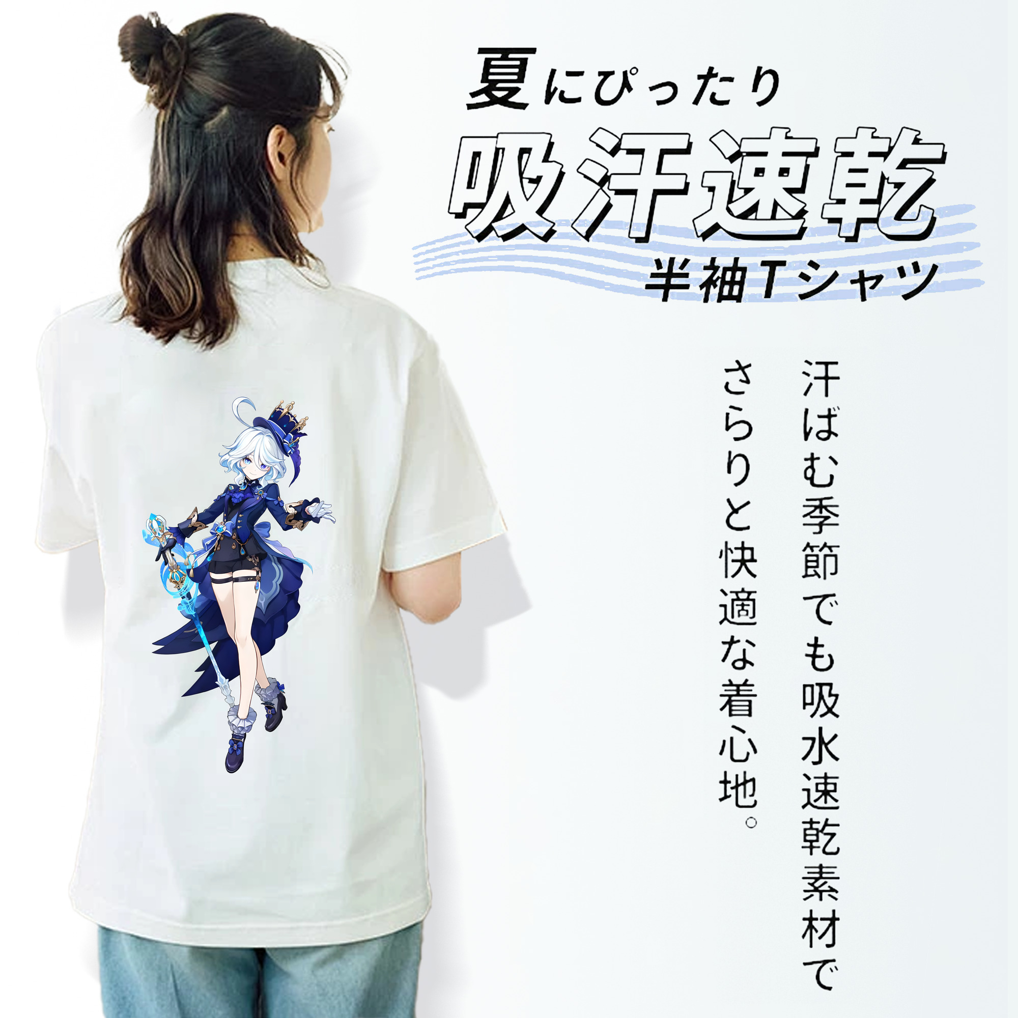 げんし神 フリーナ genshin Furina 綿100％半袖Tシャツ（背面プリント）