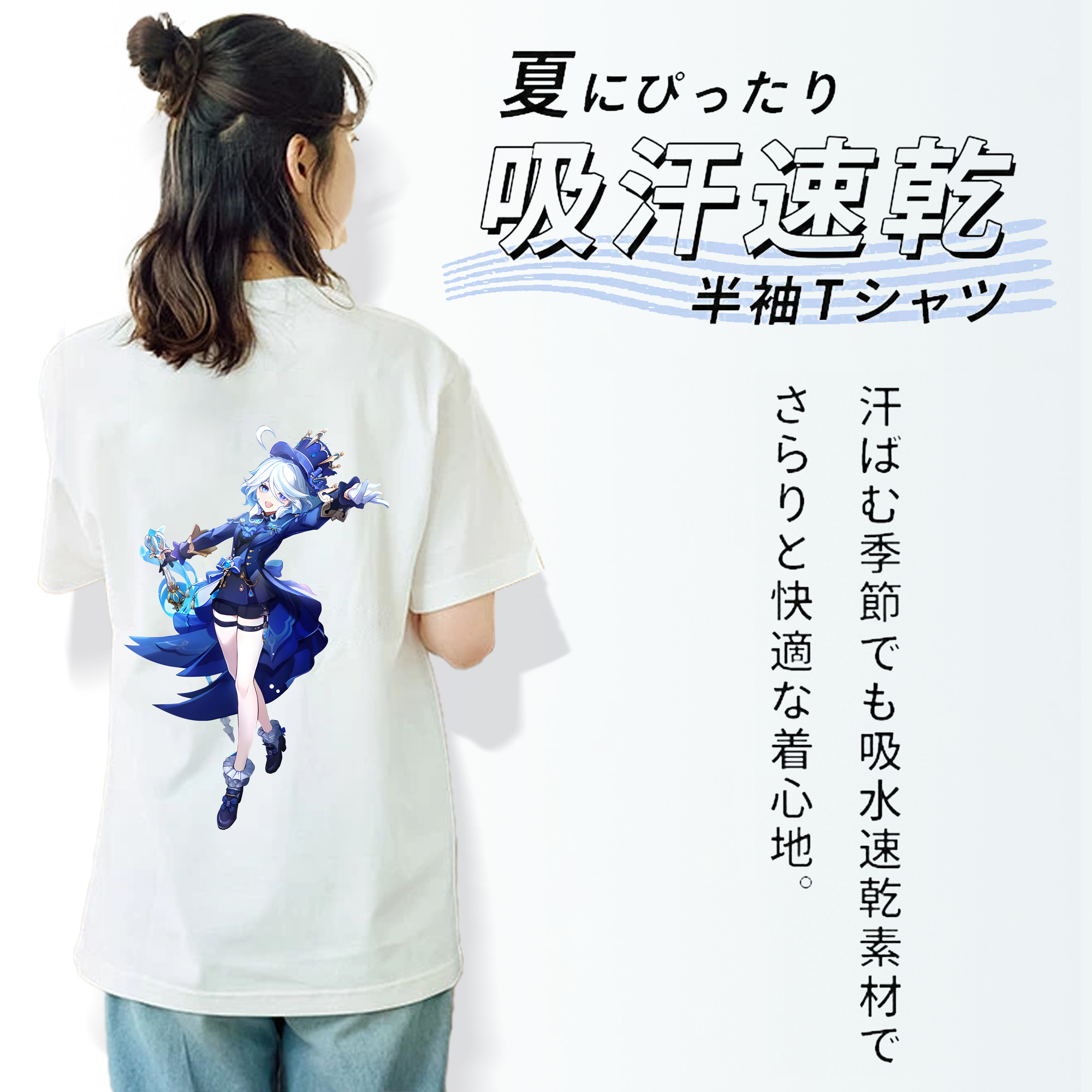 げんし神 フリーナ genshin Furina 綿100％半袖Tシャツ（背面プリント）