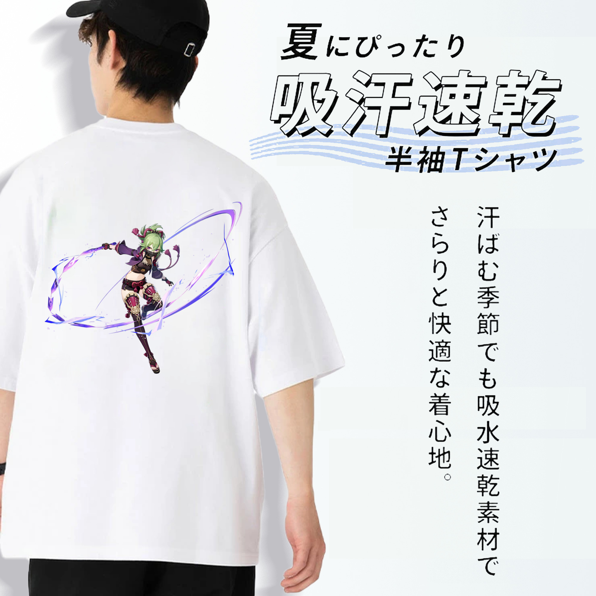 げんし神  久岐忍 くき しのぶ genshin Kuki Shinobu 綿100％半袖Tシャツ（背面プリント）