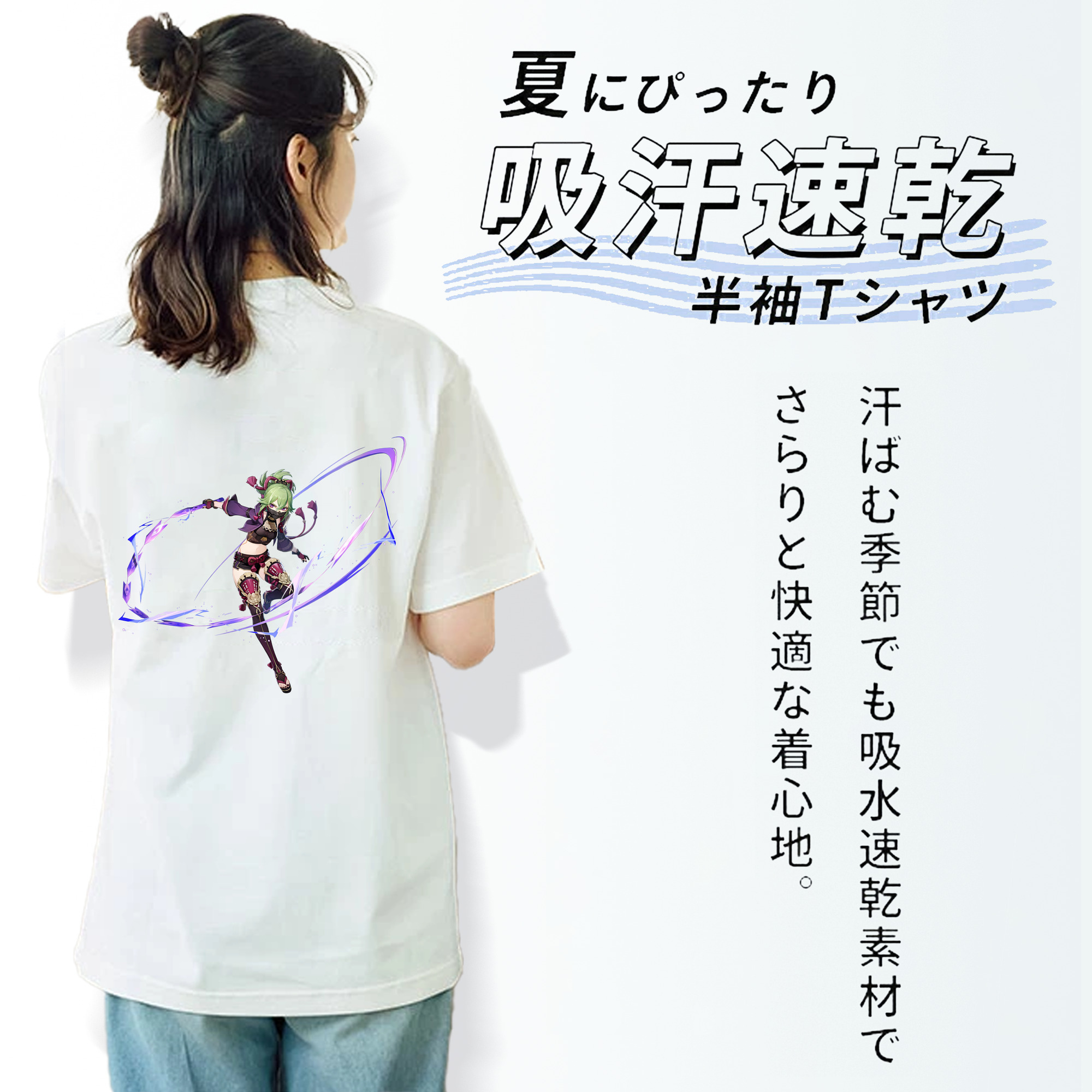 げんし神  久岐忍 くき しのぶ genshin Kuki Shinobu 綿100％半袖Tシャツ（背面プリント）