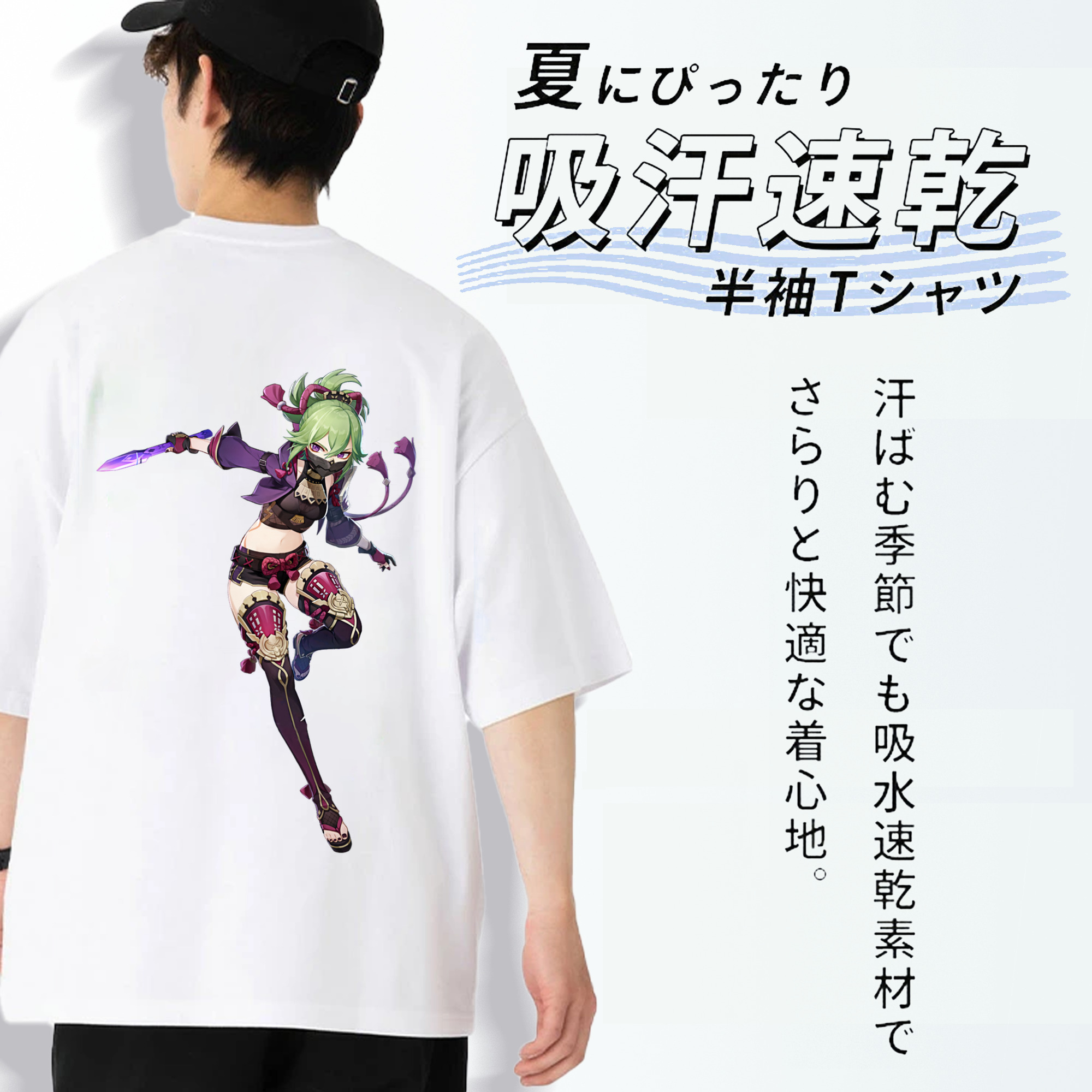 げんし神  久岐忍 くき しのぶ genshin Kuki Shinobu 綿100％半袖Tシャツ（背面プリント）