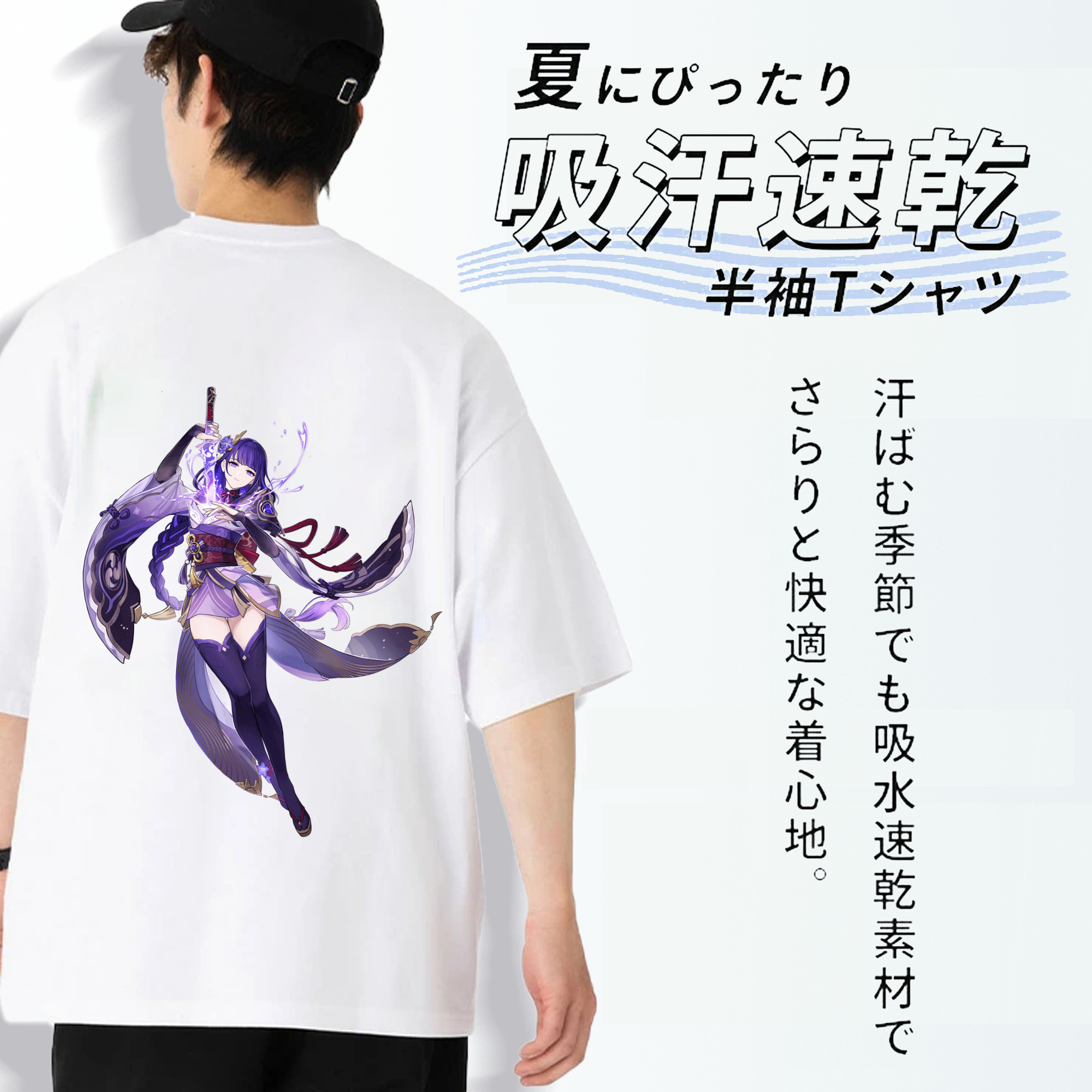 げんし神 雷電将軍 らいでんしょうぐん genshin Raiden Shogun 綿100％半袖Tシャツ（背面プリント）