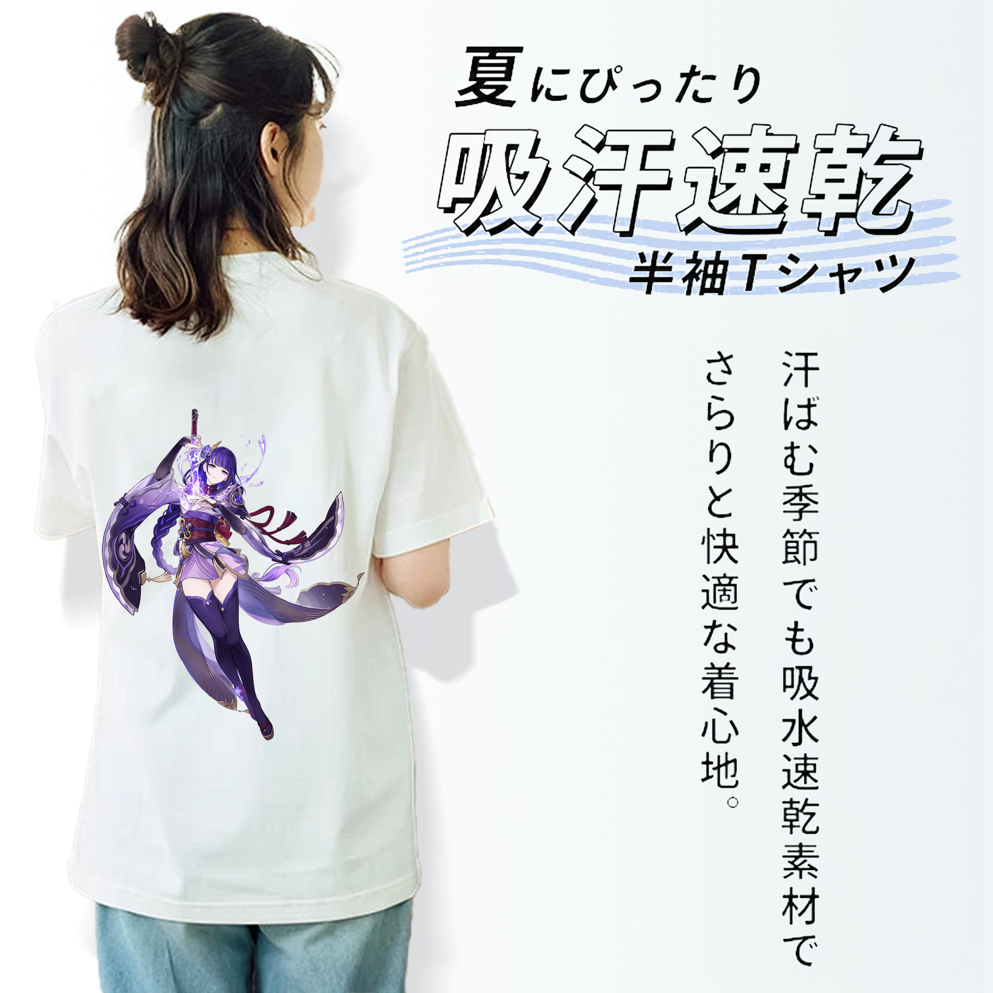 げんし神 雷電将軍 らいでんしょうぐん genshin Raiden Shogun 綿100％半袖Tシャツ（背面プリント）