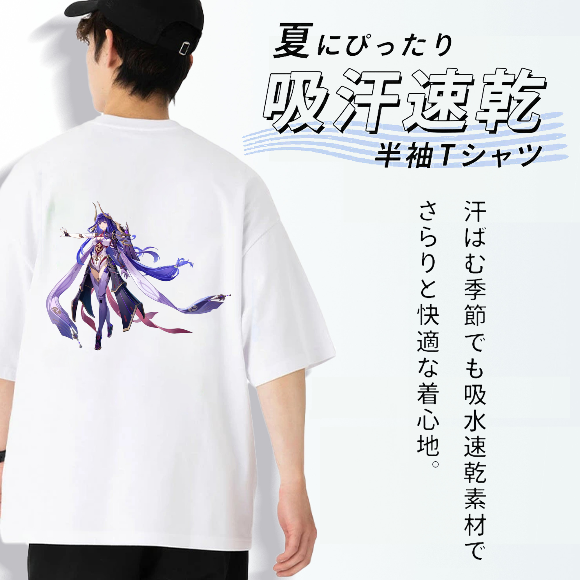 げんし神 雷電将軍 らいでんしょうぐん genshin Raiden Shogun 綿100％半袖Tシャツ（背面プリント）